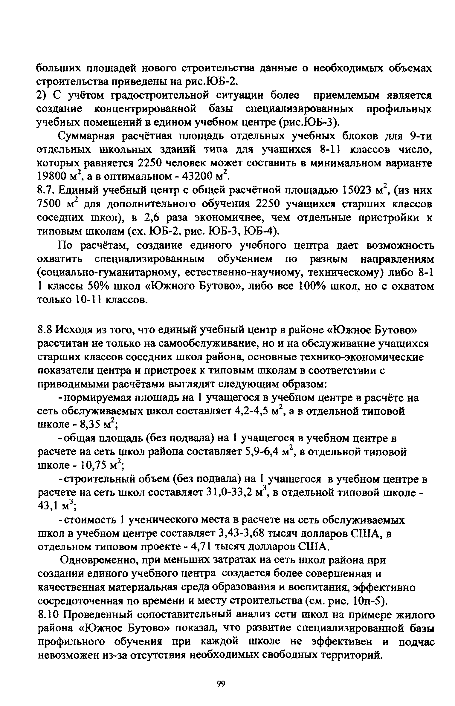 Рекомендации 