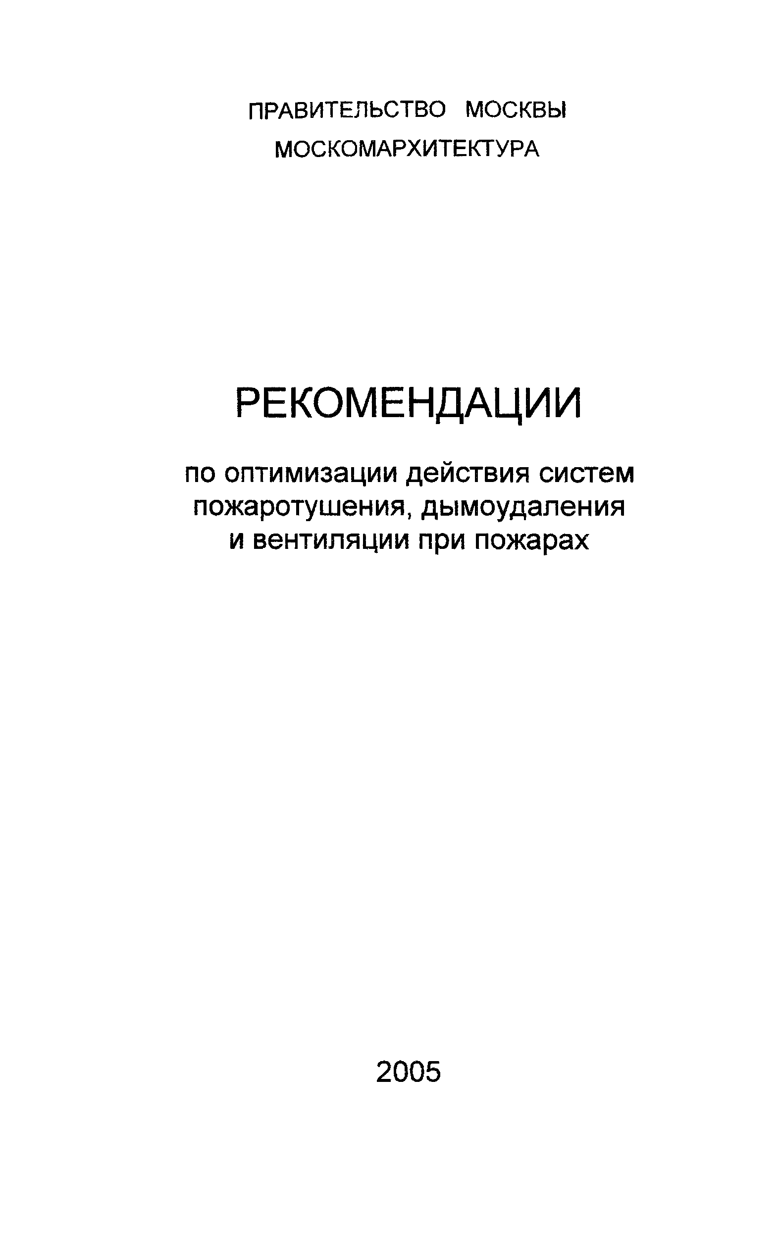 Рекомендации 