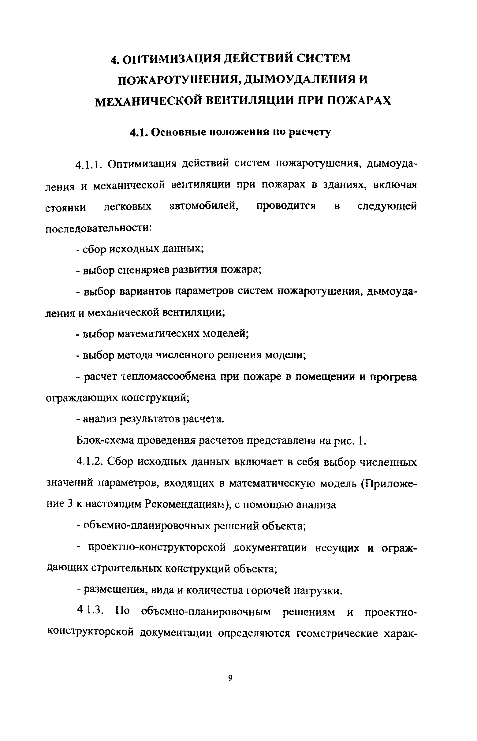 Рекомендации 