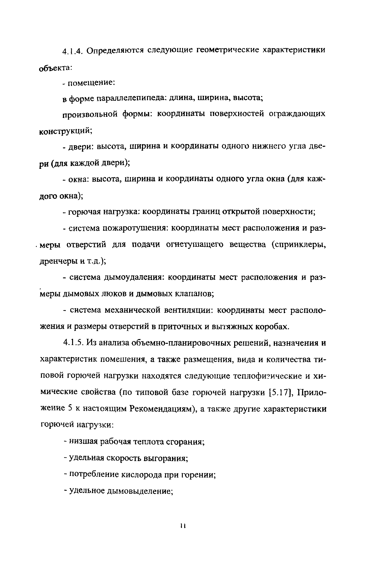 Рекомендации 