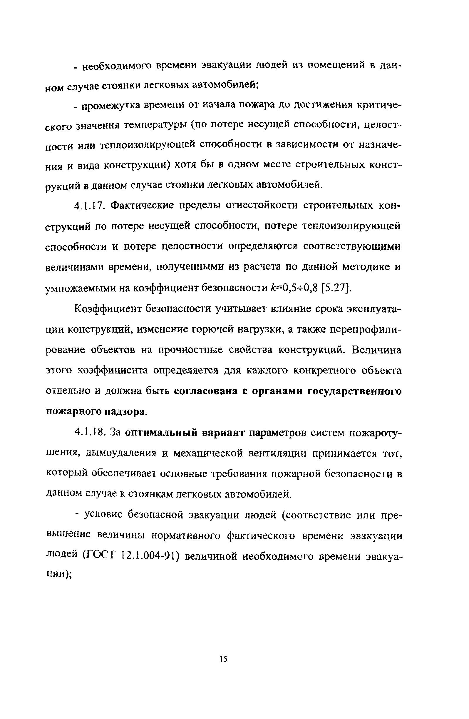 Рекомендации 