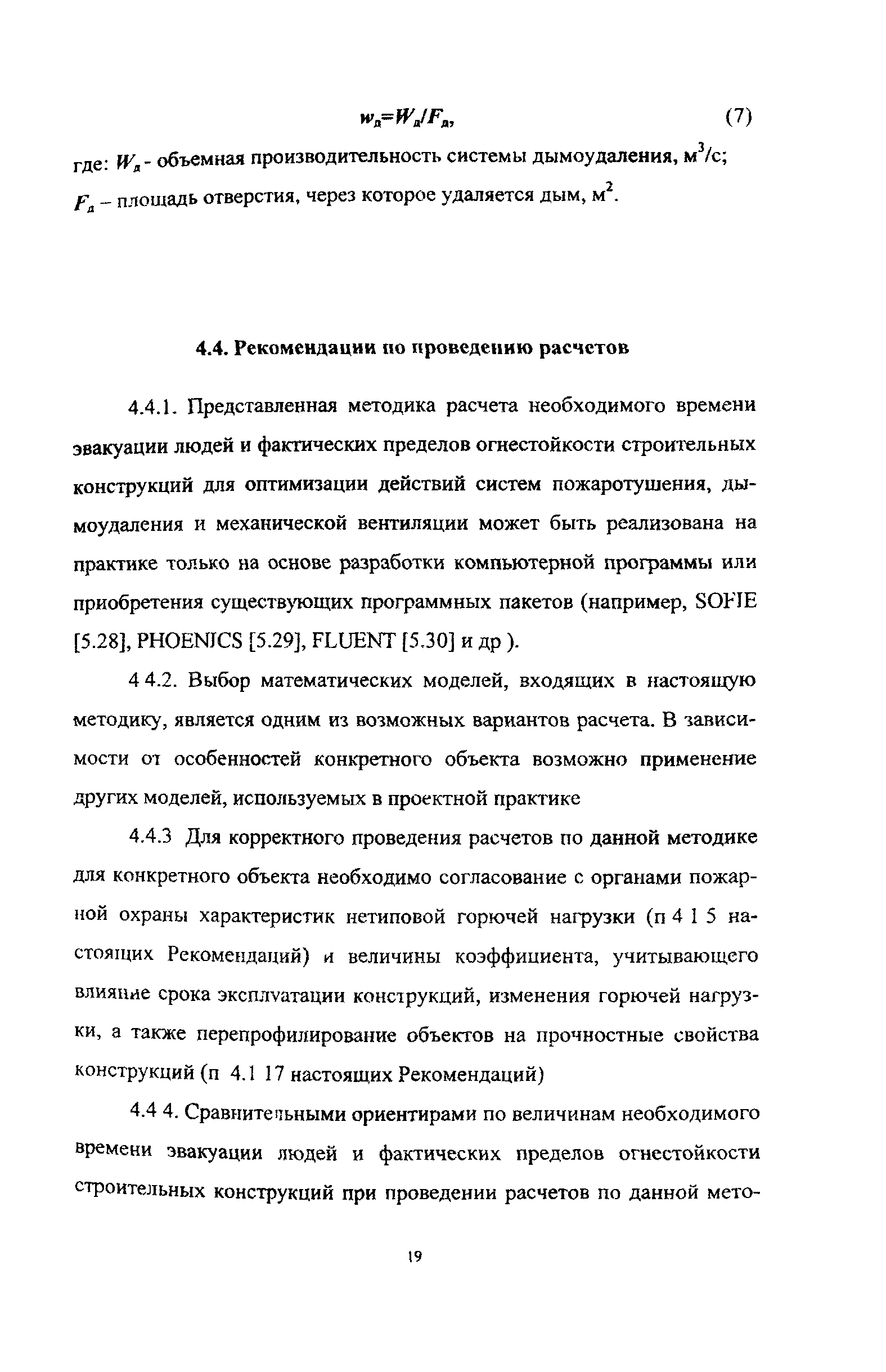 Рекомендации 