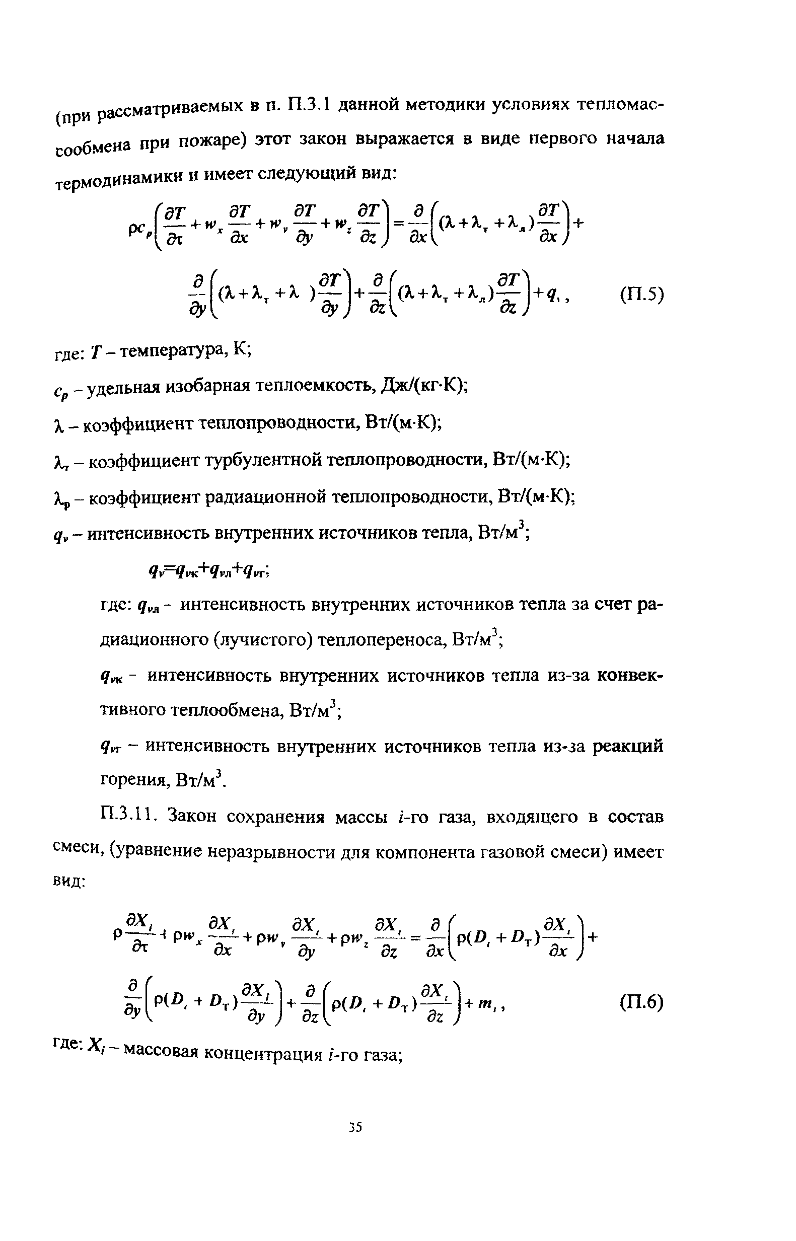 Рекомендации 