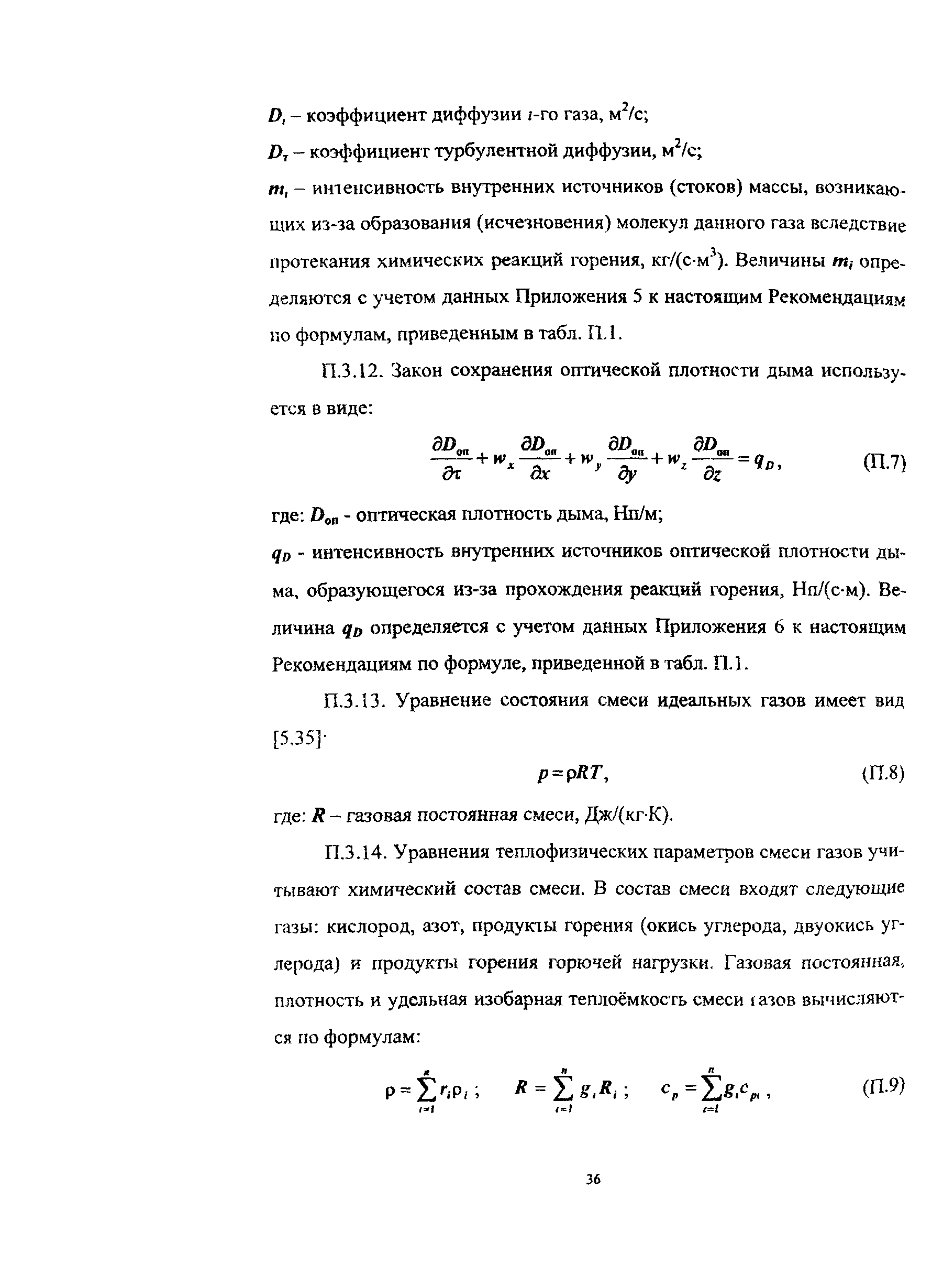 Рекомендации 