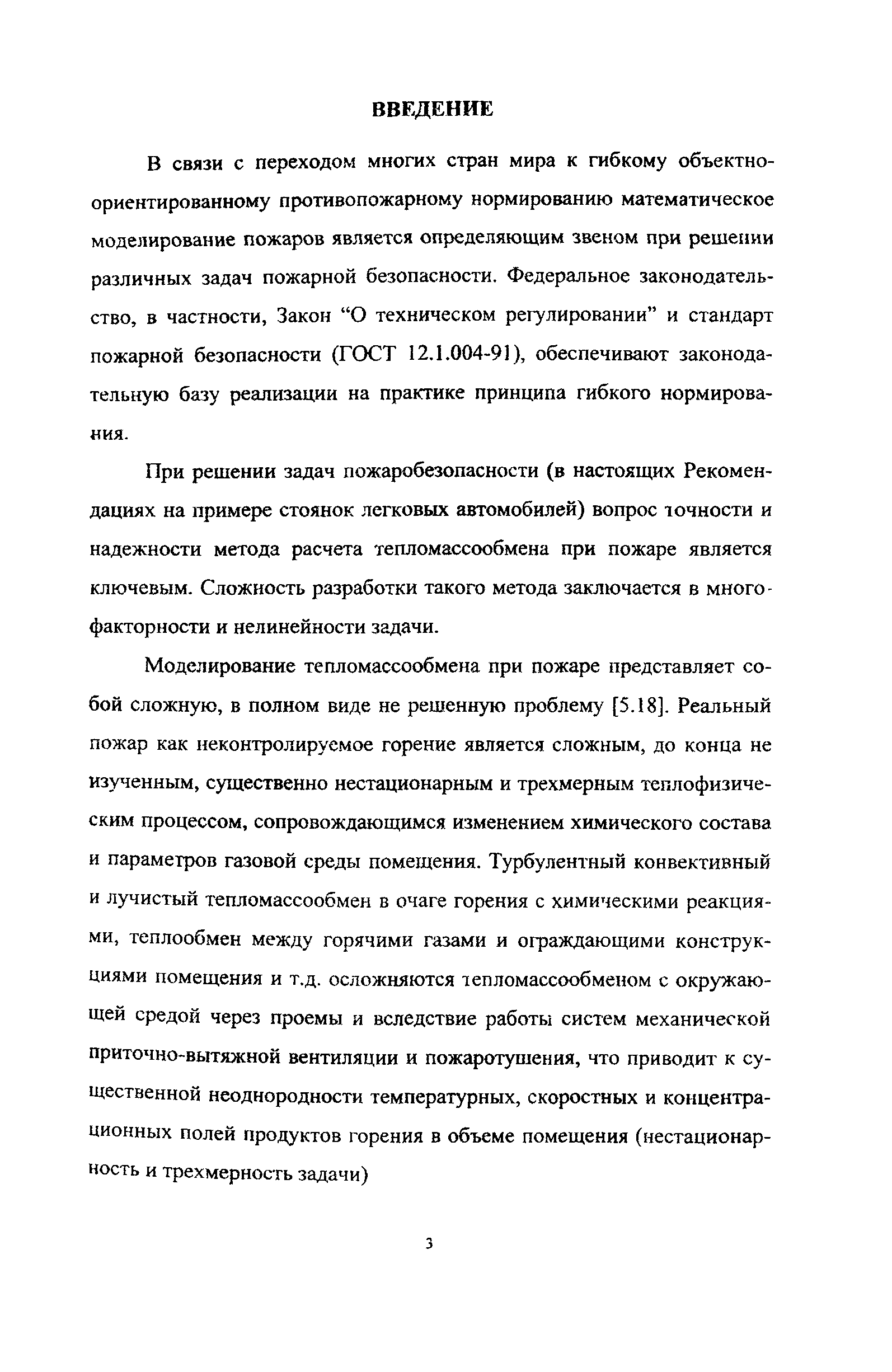 Рекомендации 