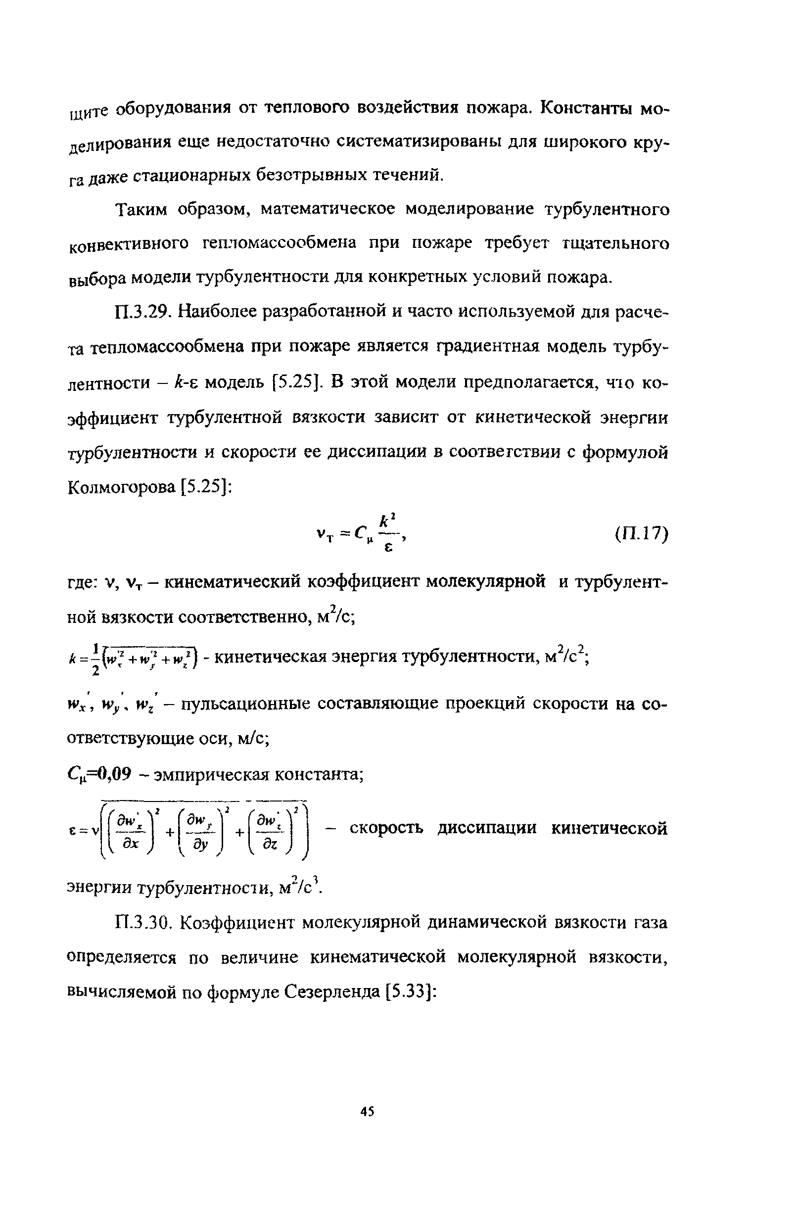 Рекомендации 