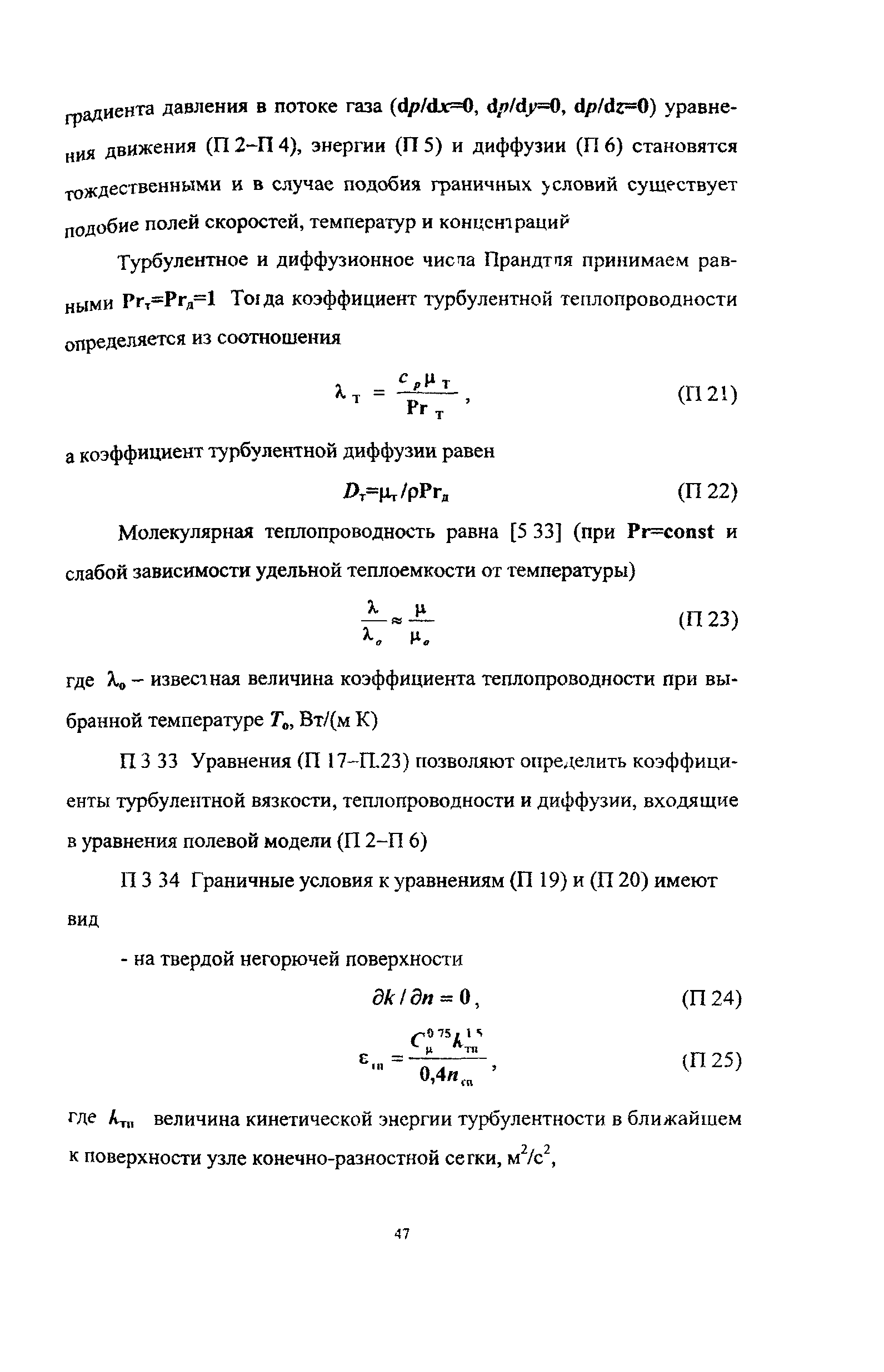 Рекомендации 