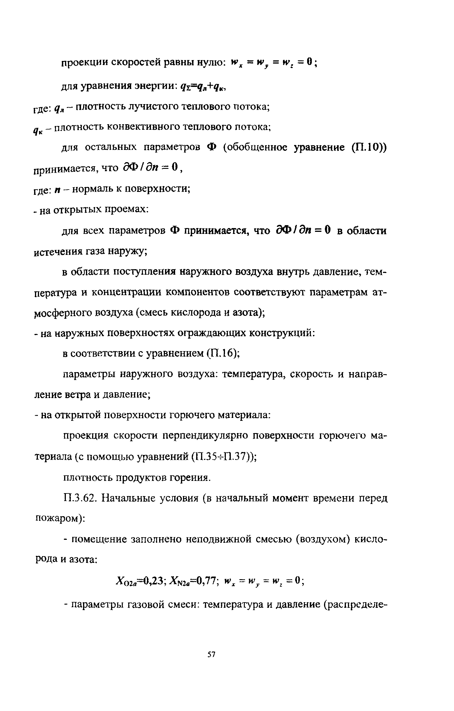 Рекомендации 