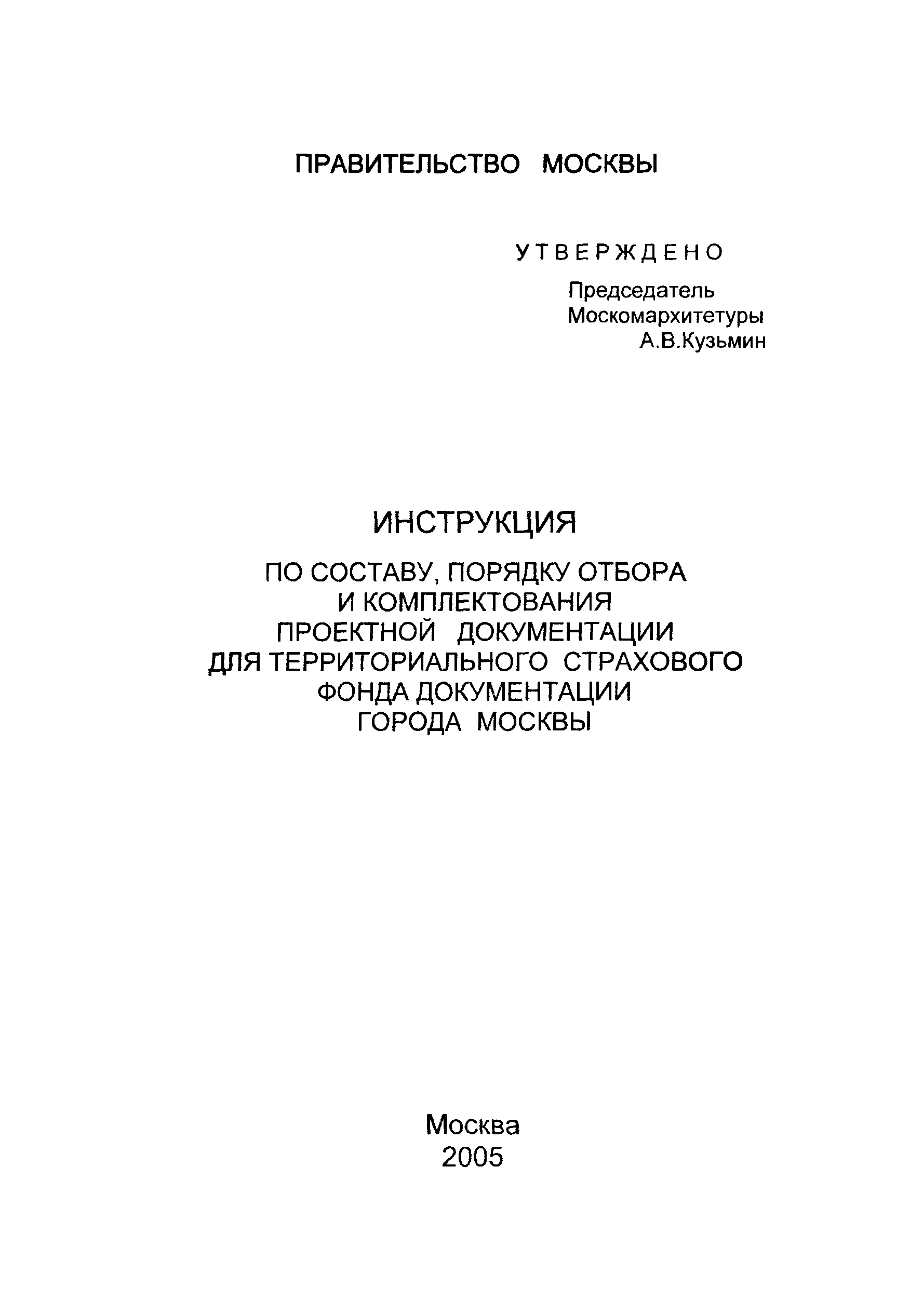 Инструкция