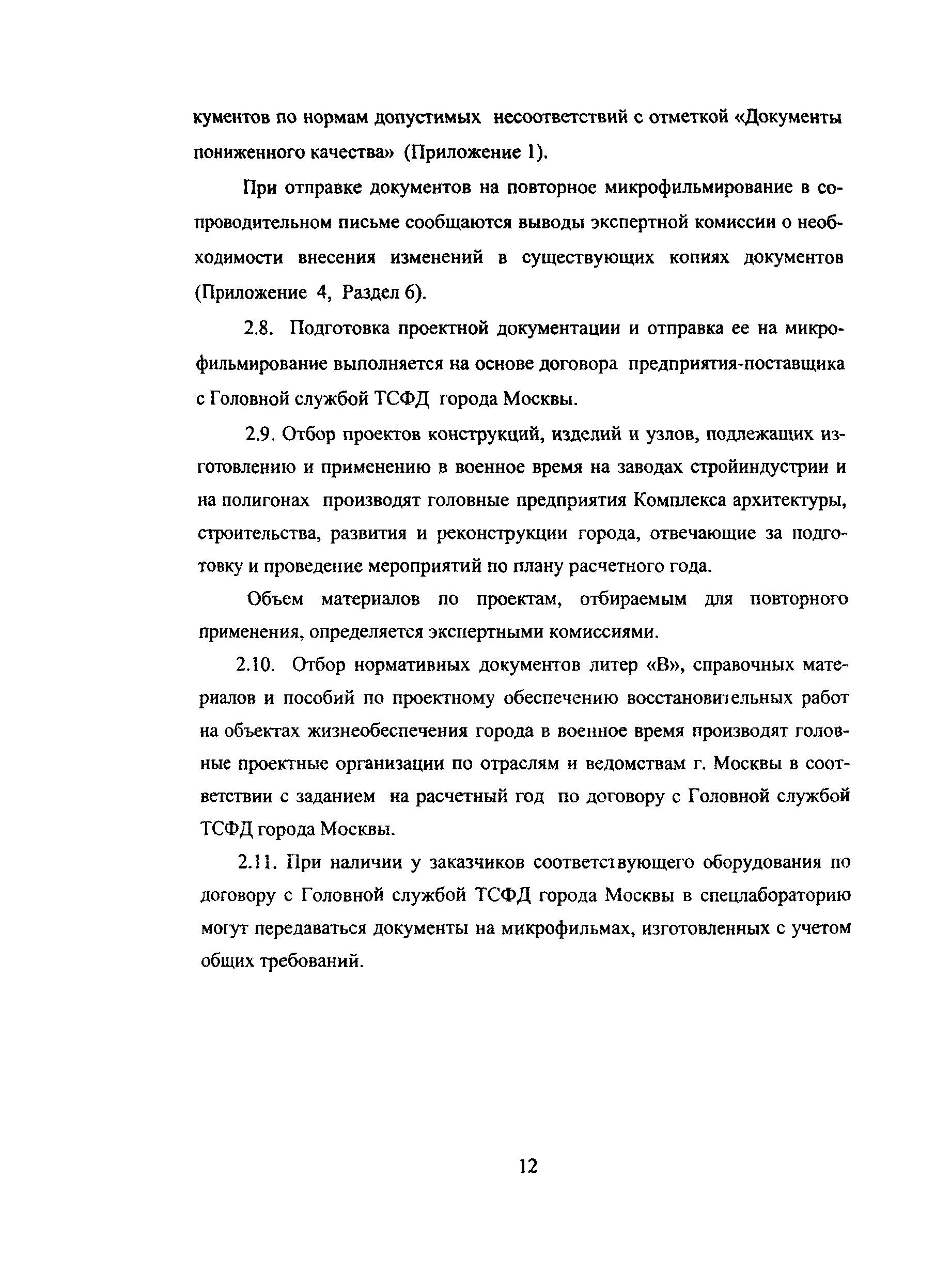 Инструкция