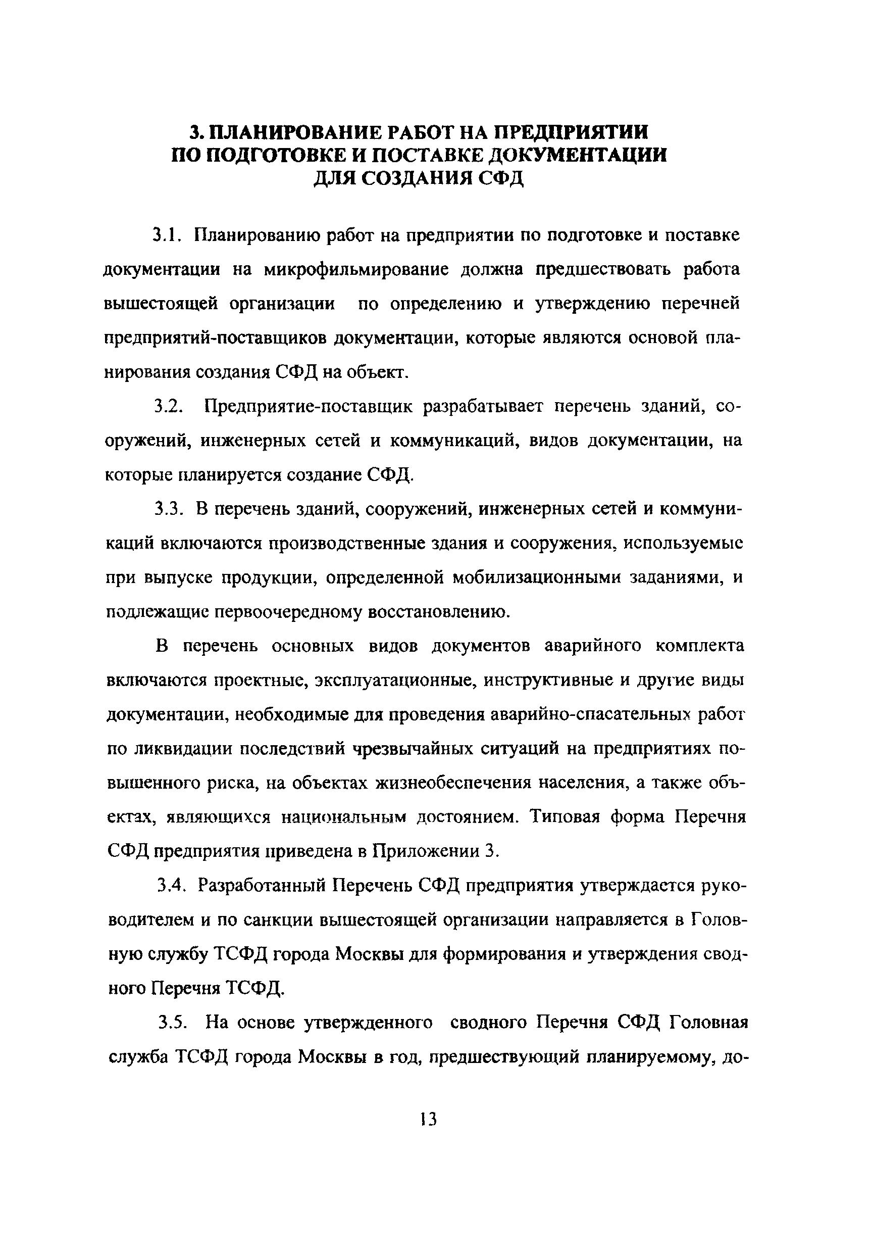 Инструкция