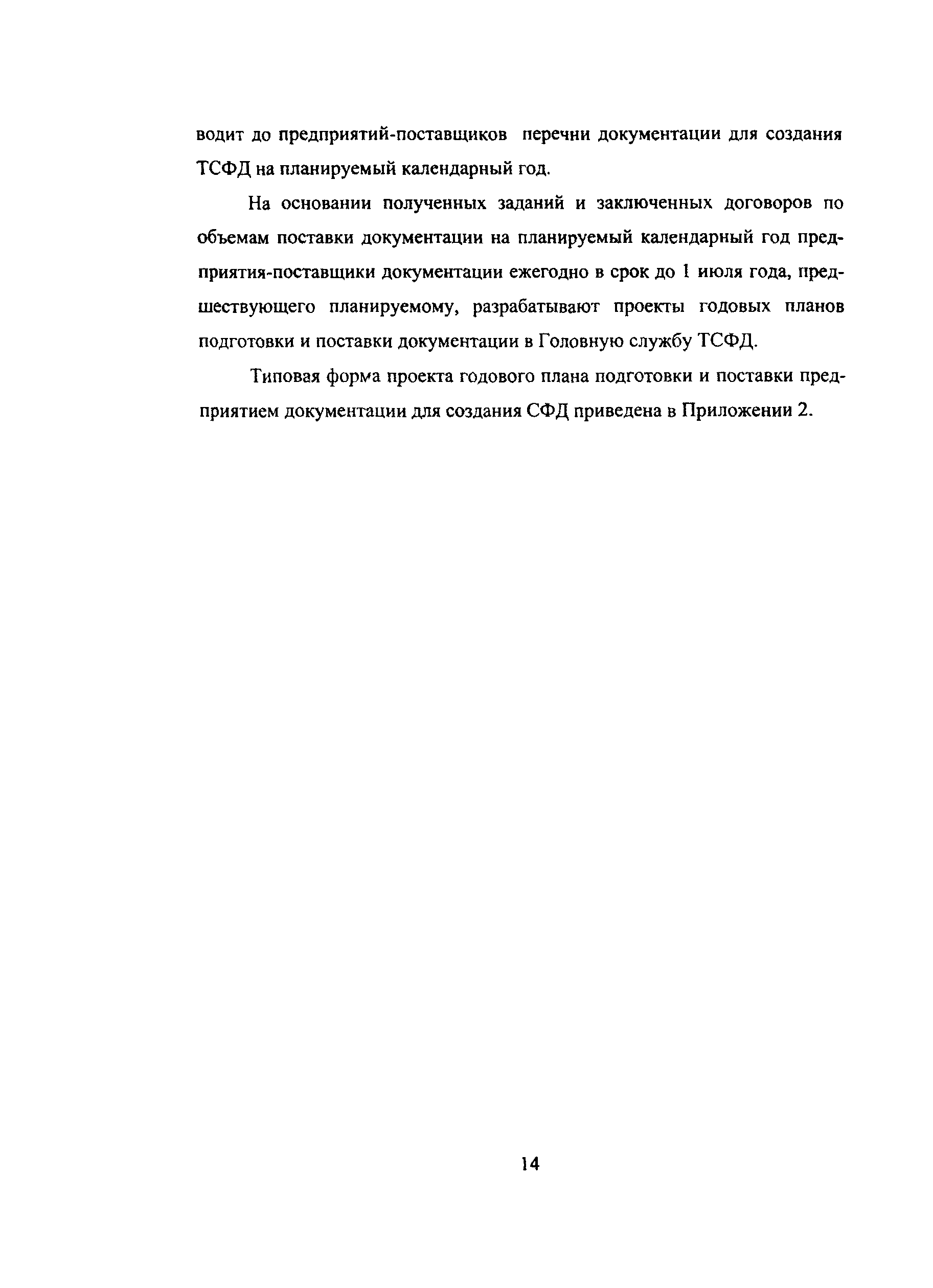 Инструкция