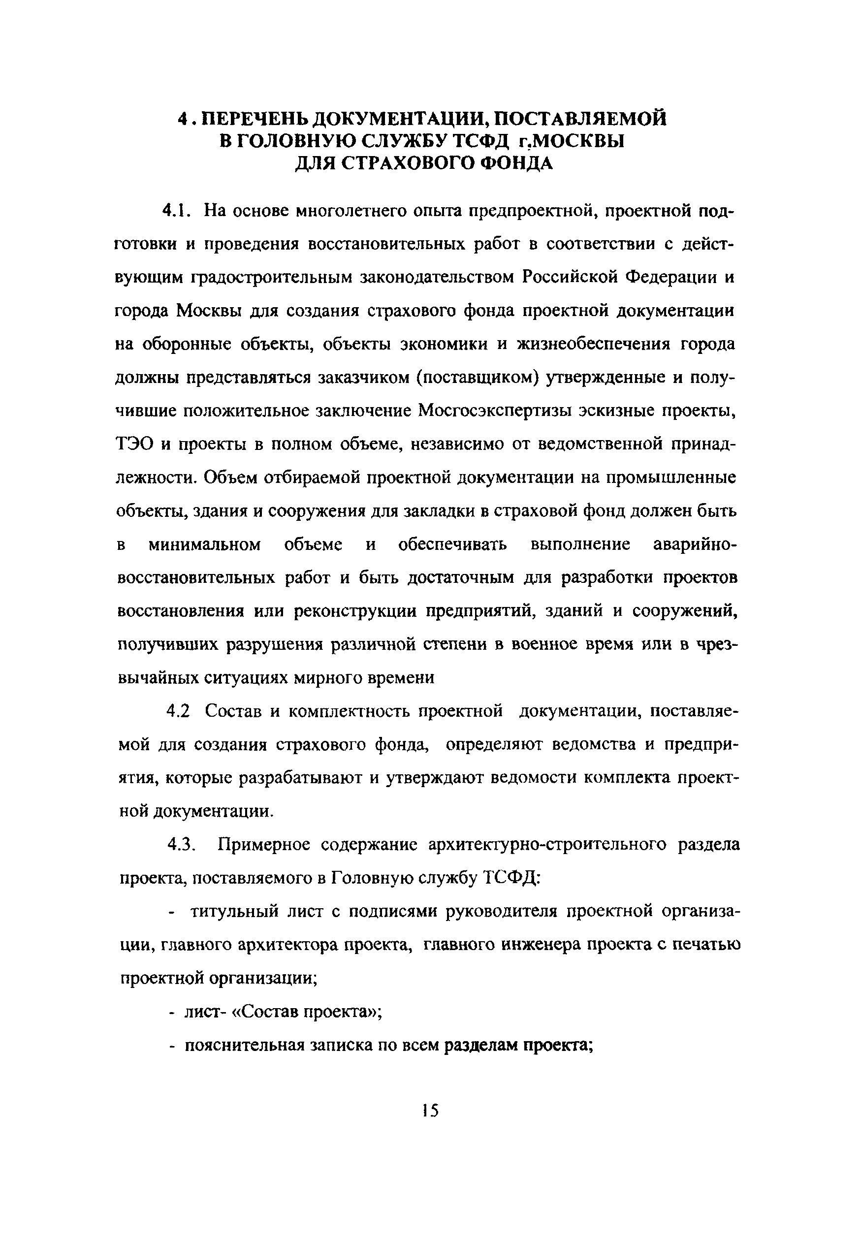 Инструкция