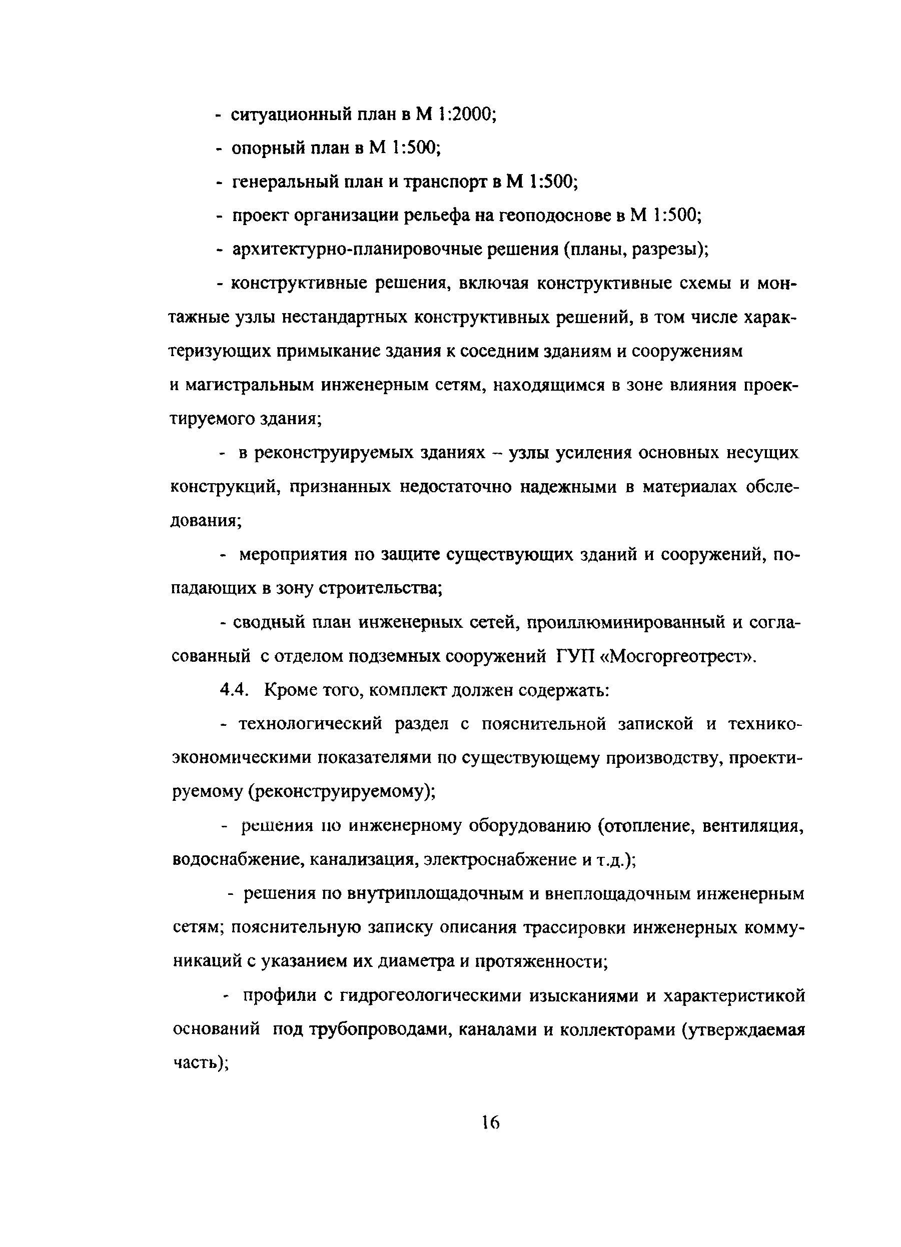 Инструкция