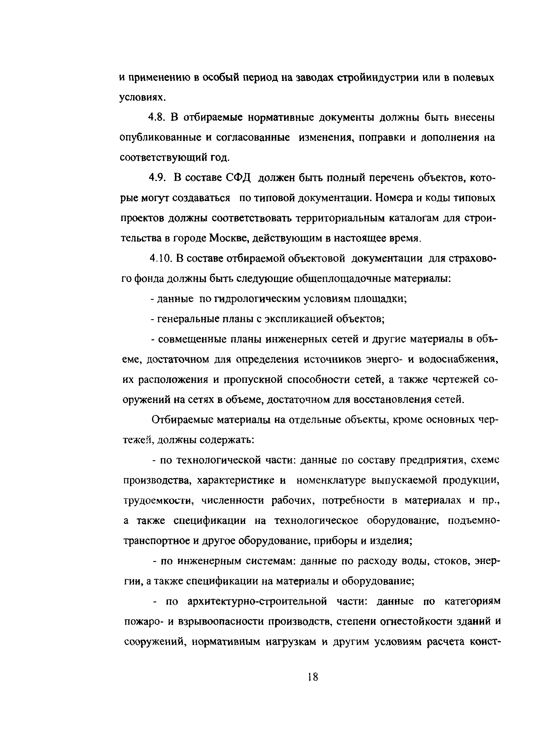 Инструкция