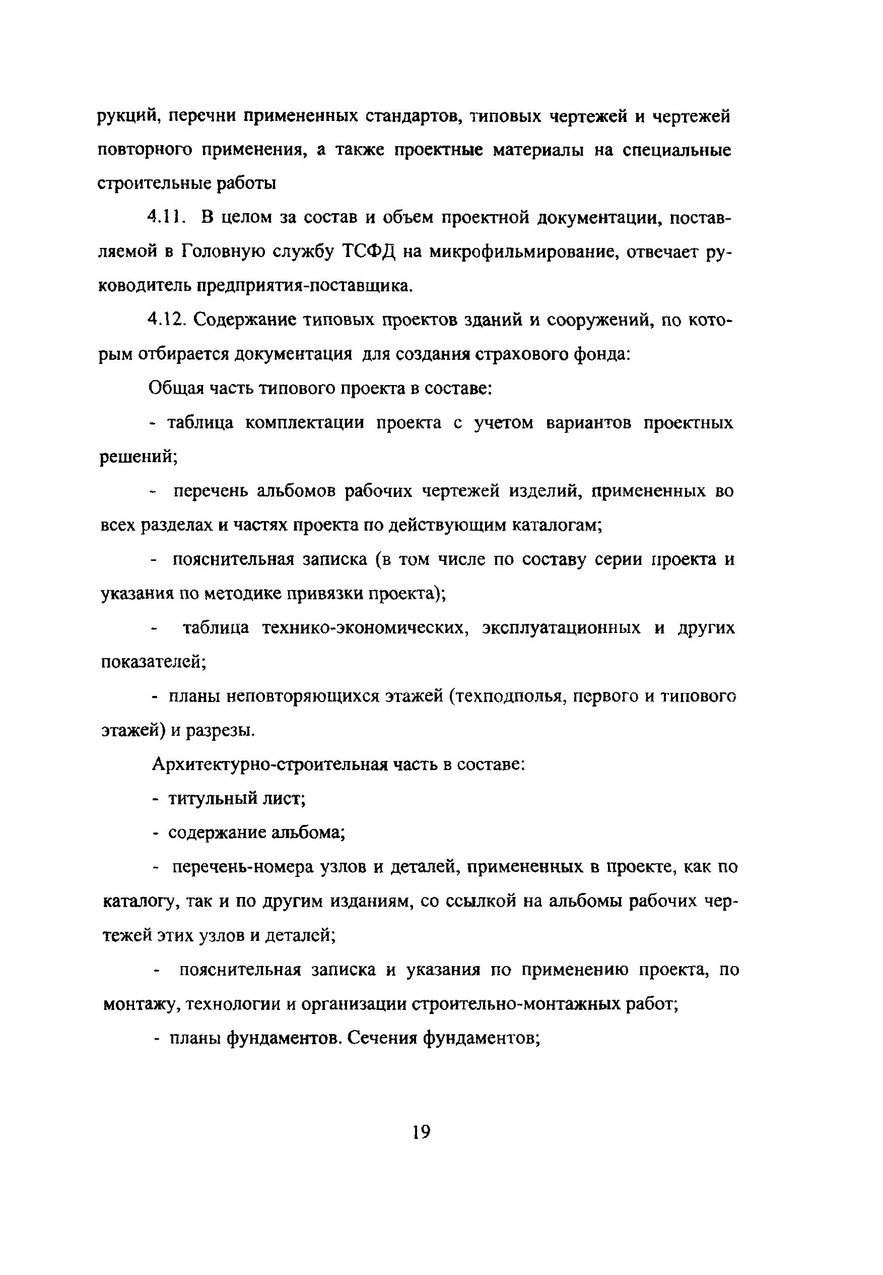 Инструкция