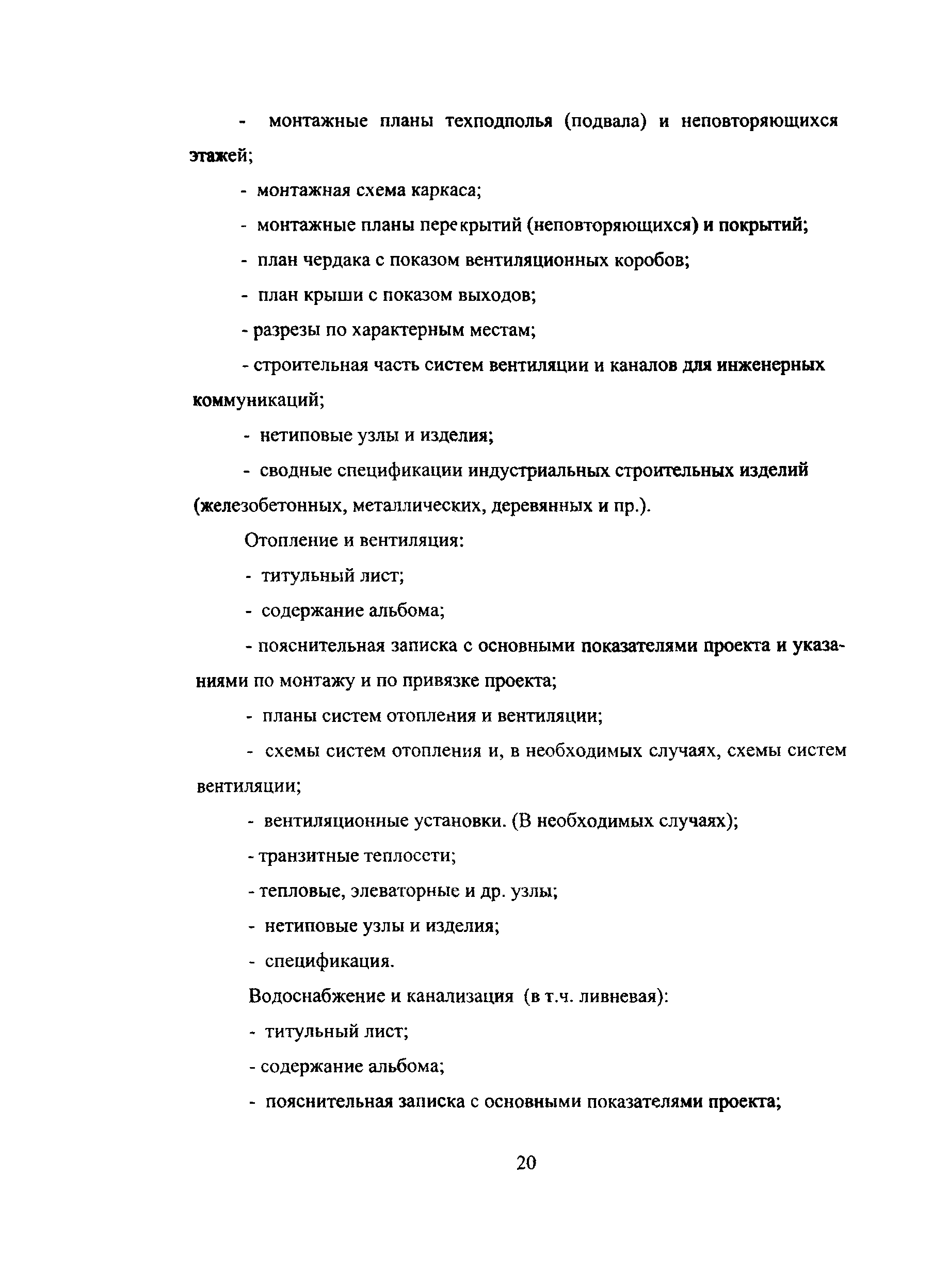 Инструкция