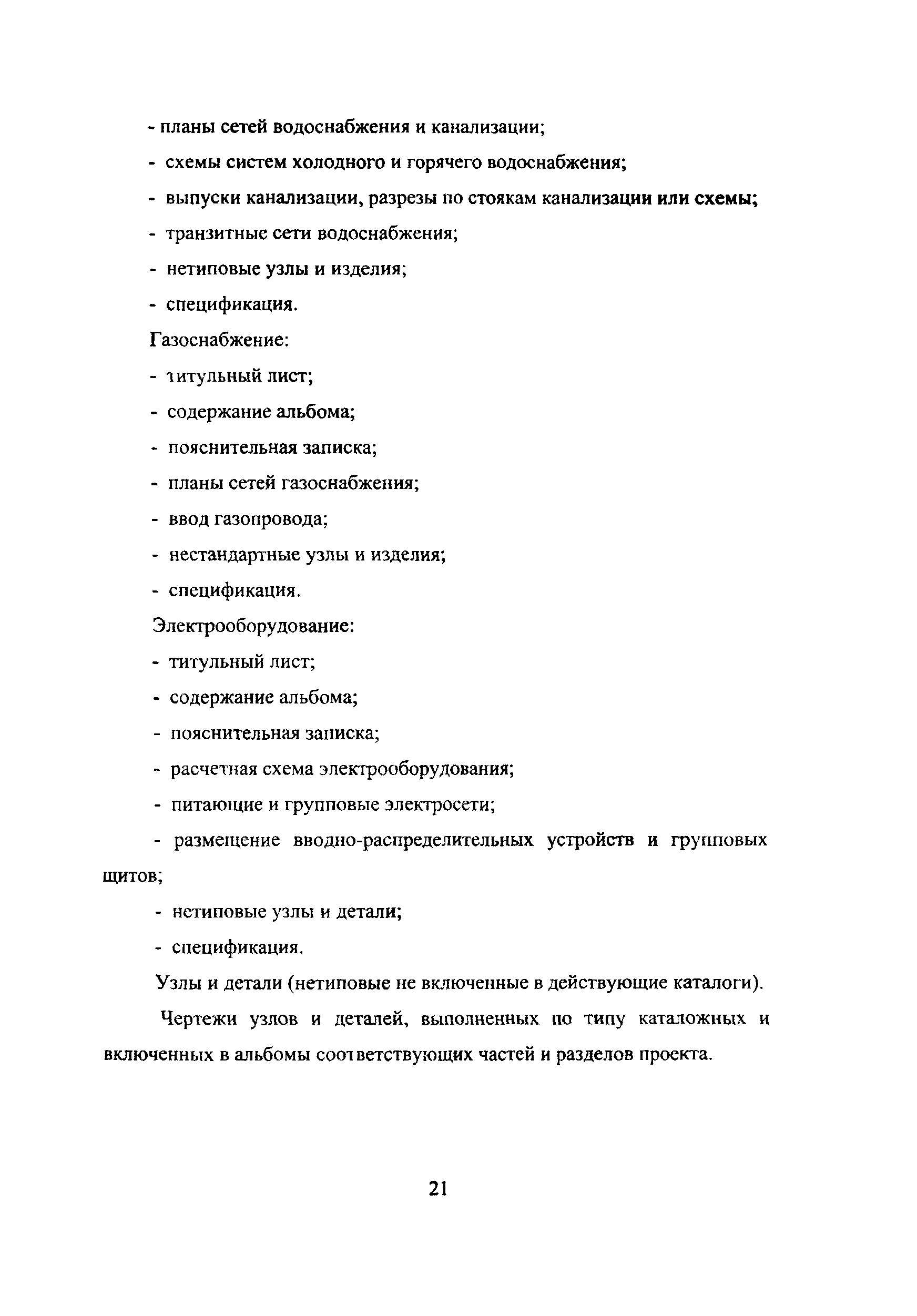 Инструкция