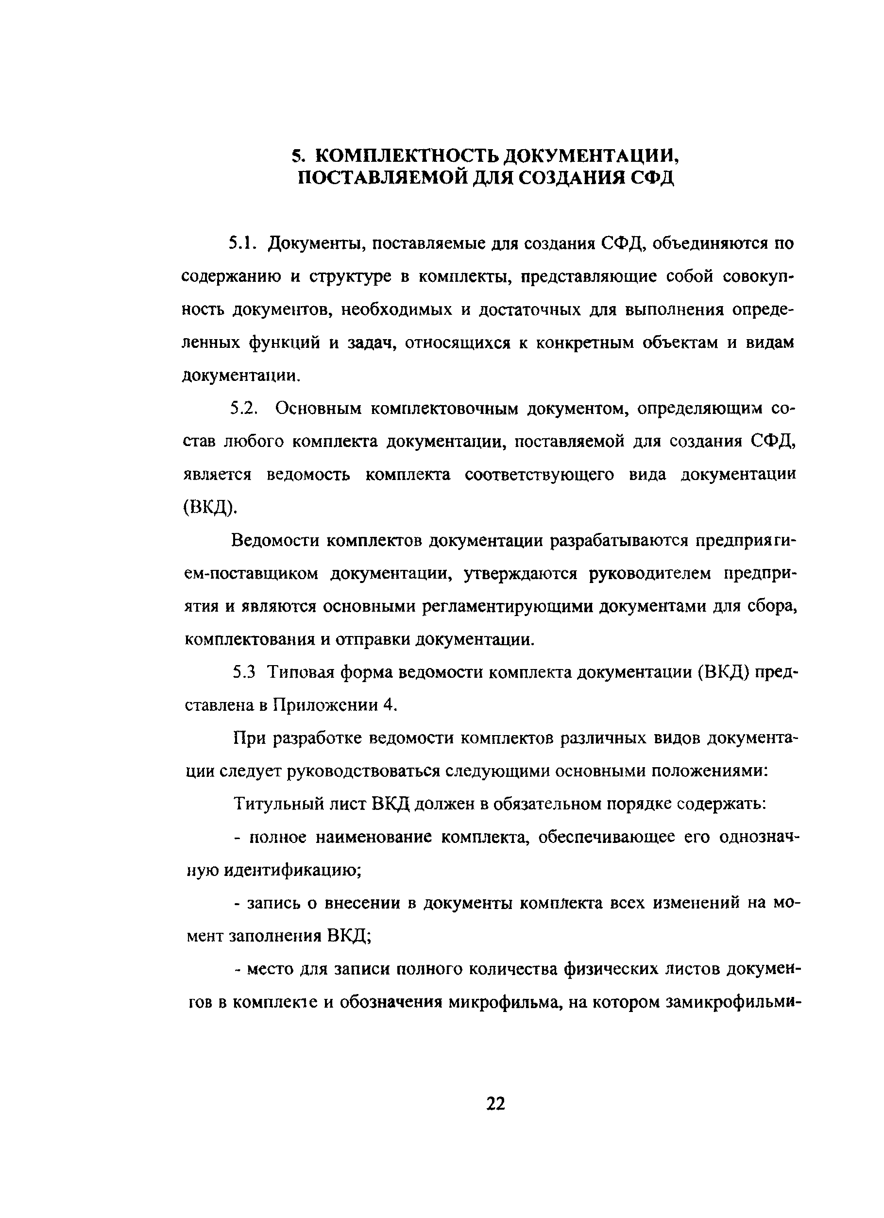 Инструкция