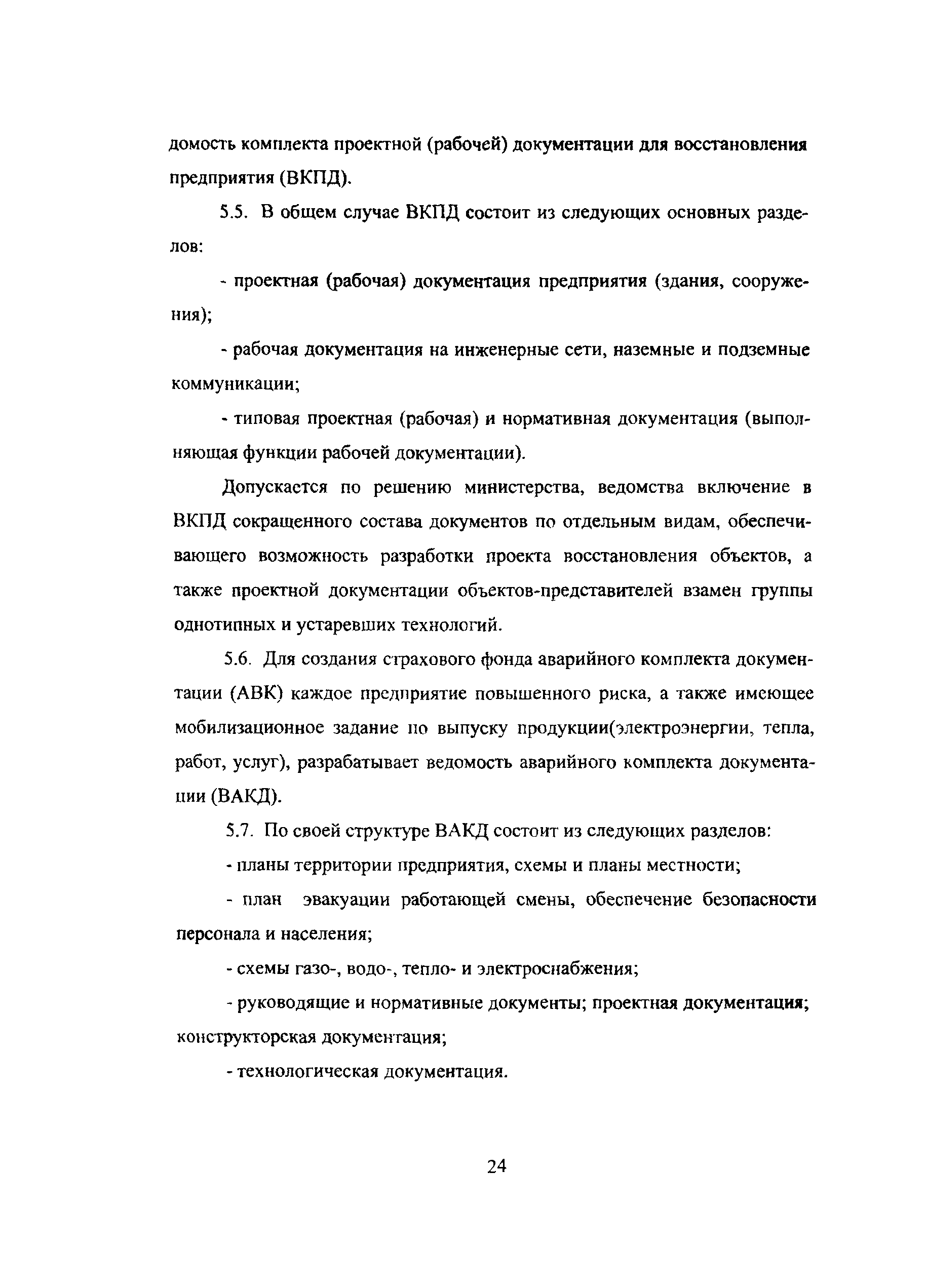Инструкция