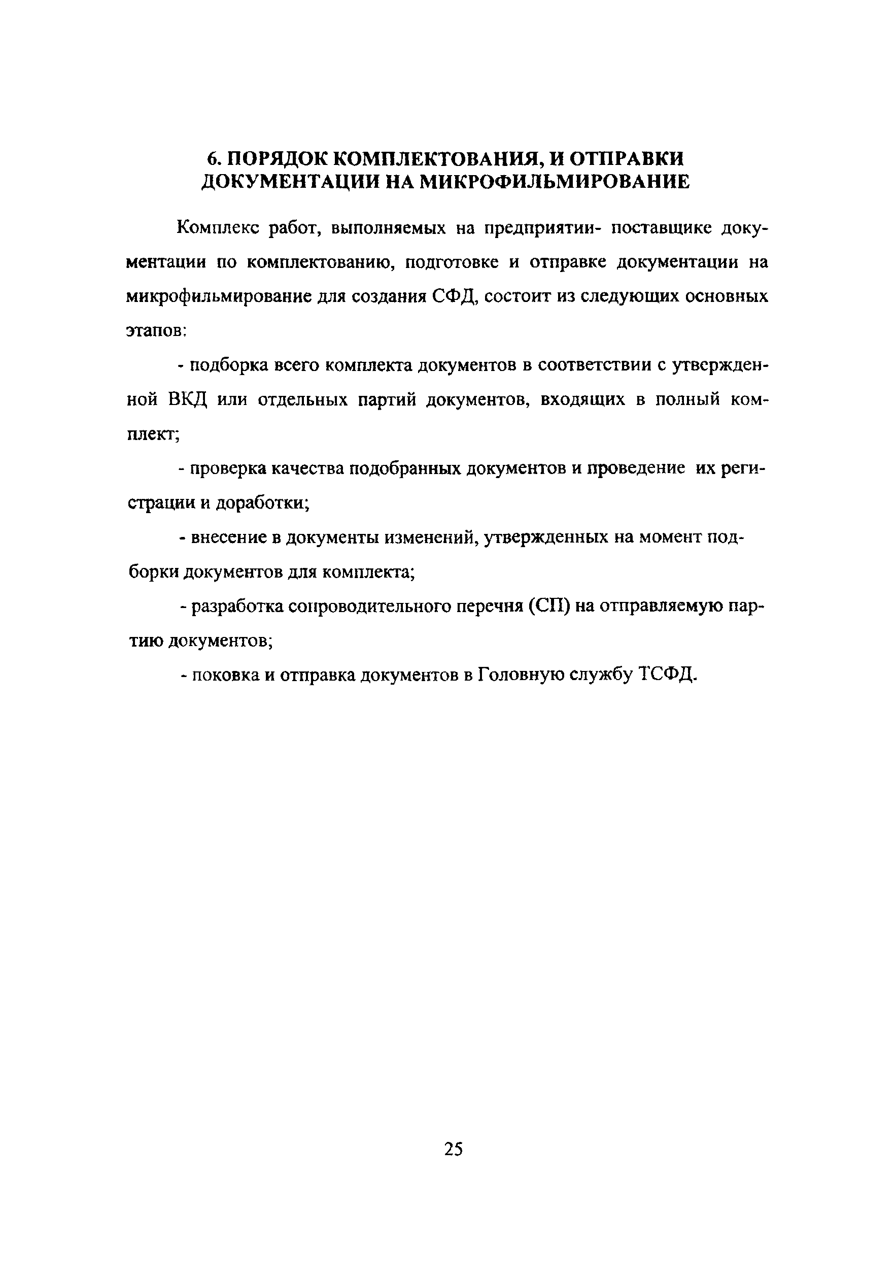 Инструкция