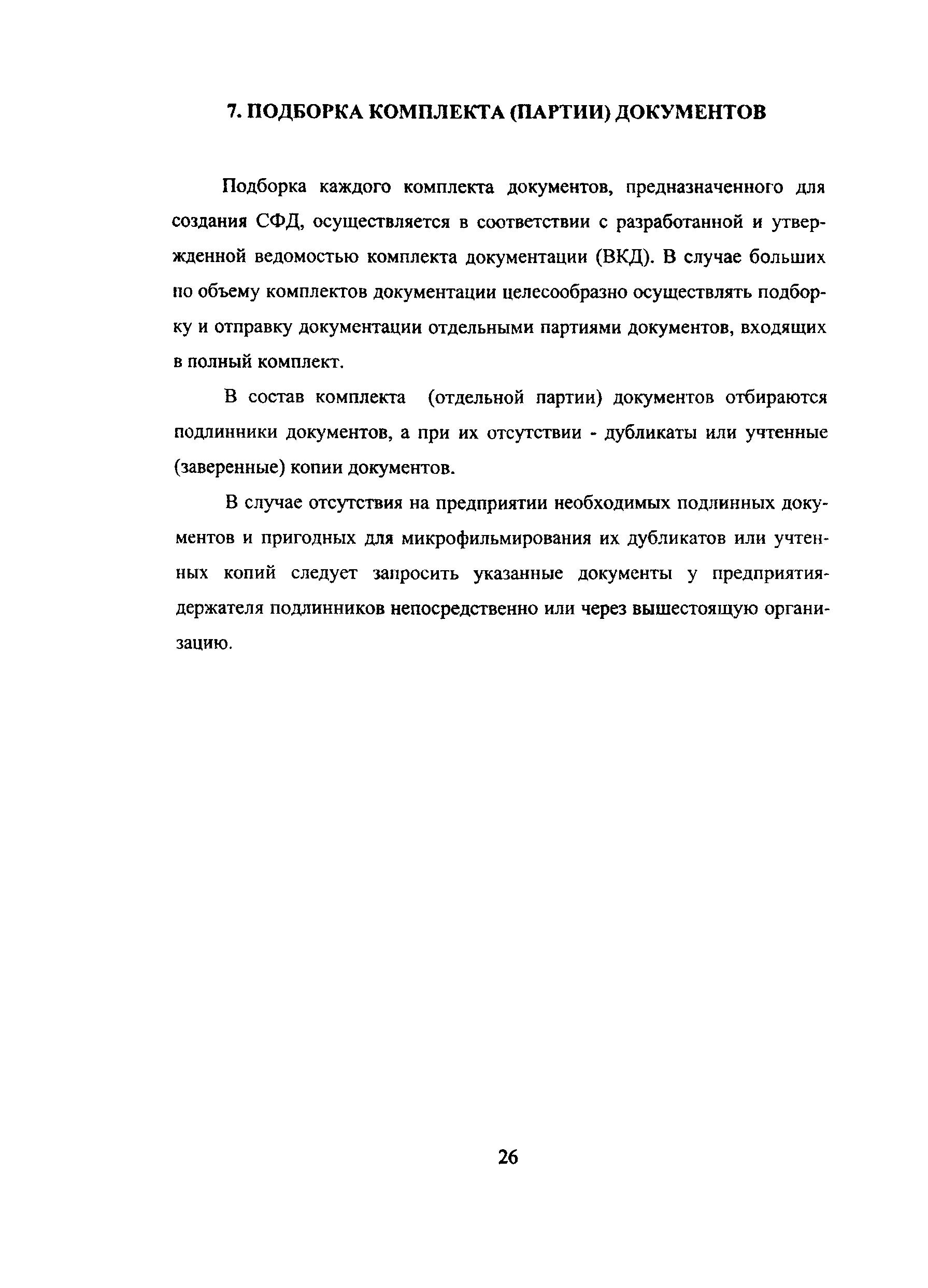 Инструкция
