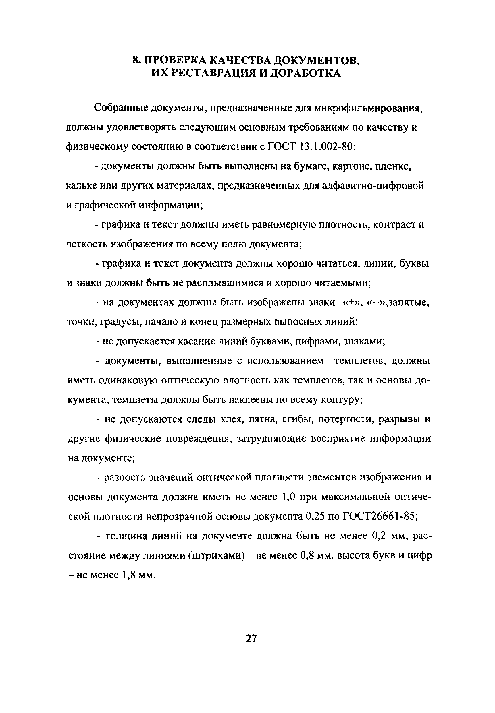 Инструкция