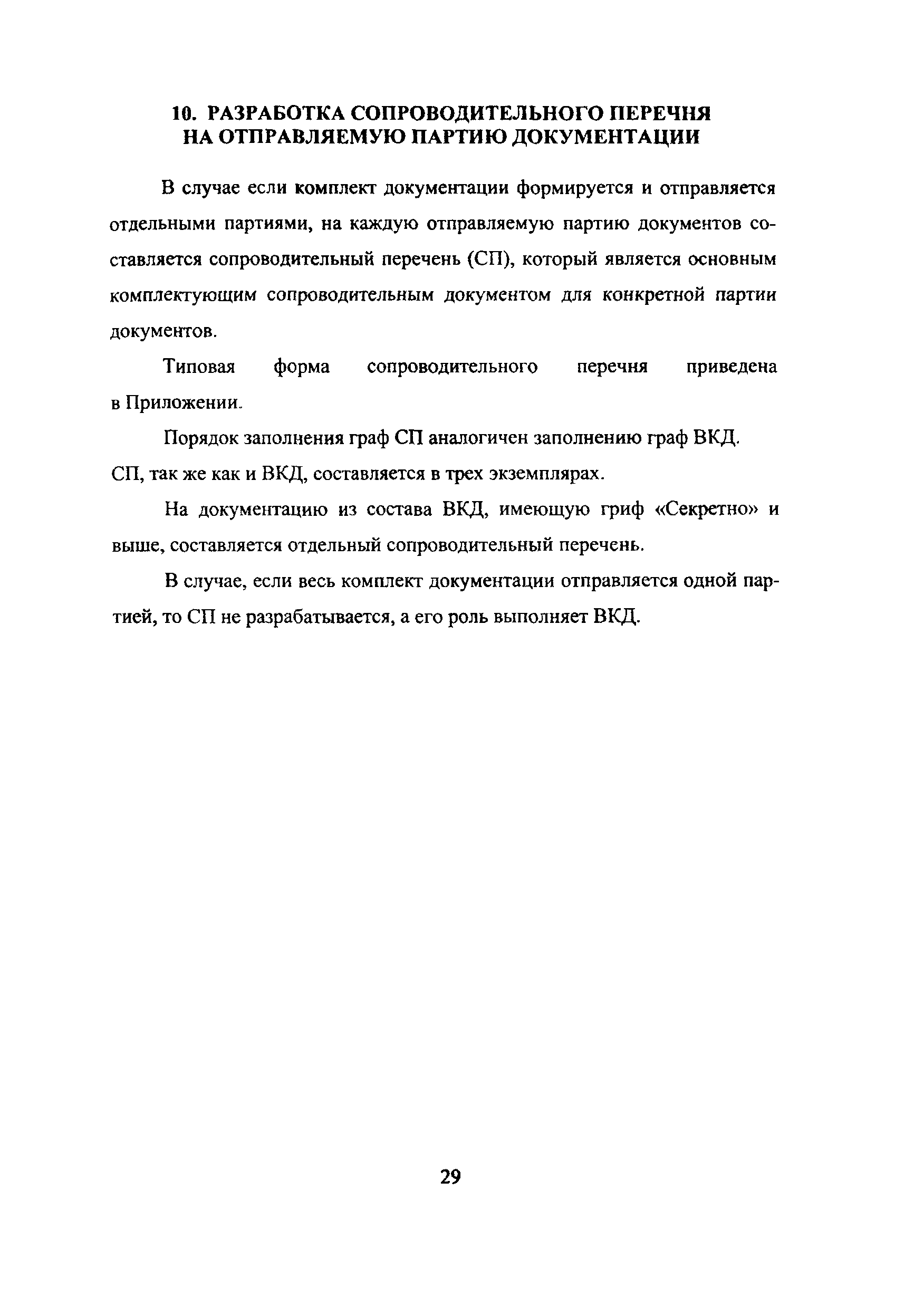 Инструкция