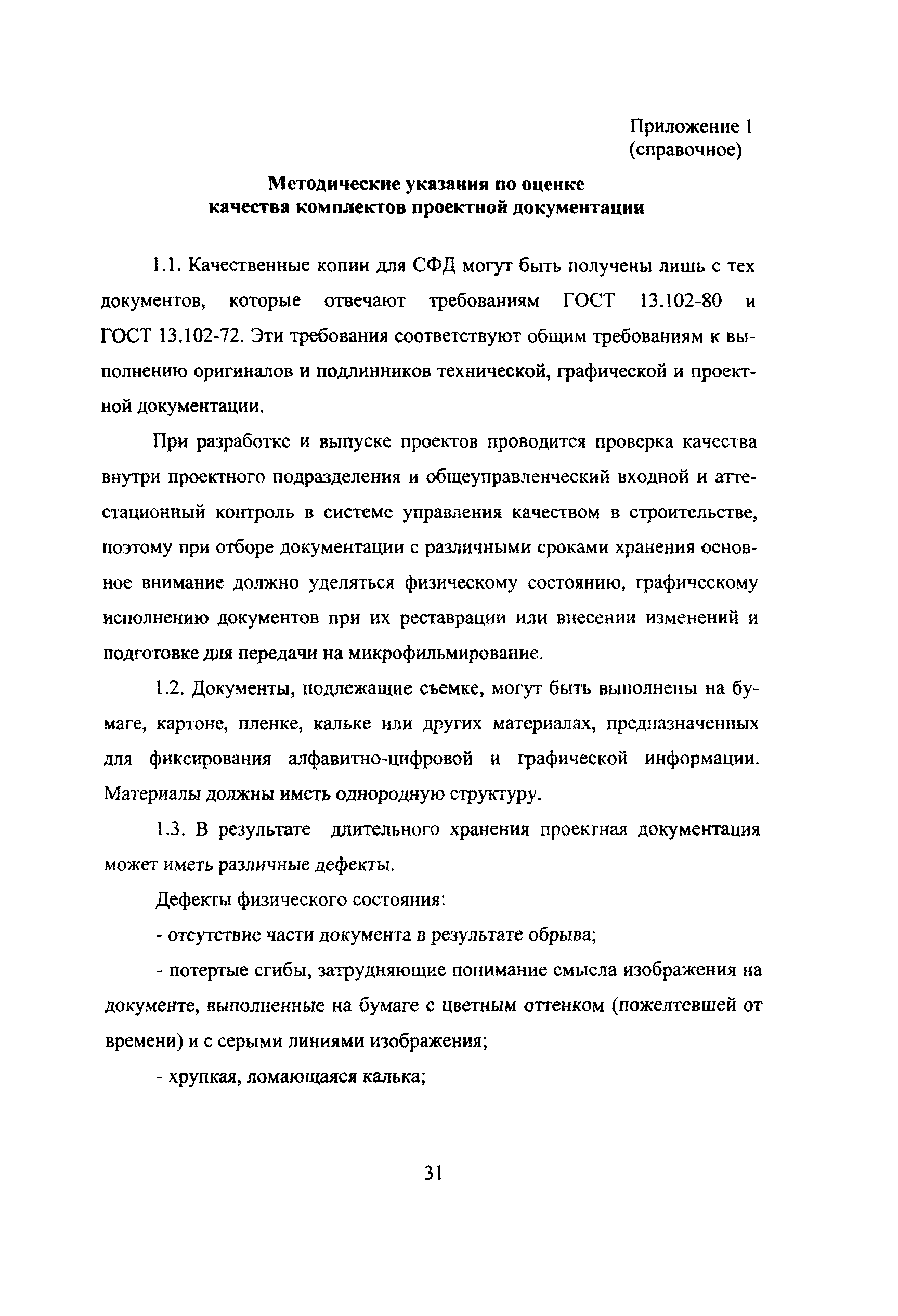 Инструкция