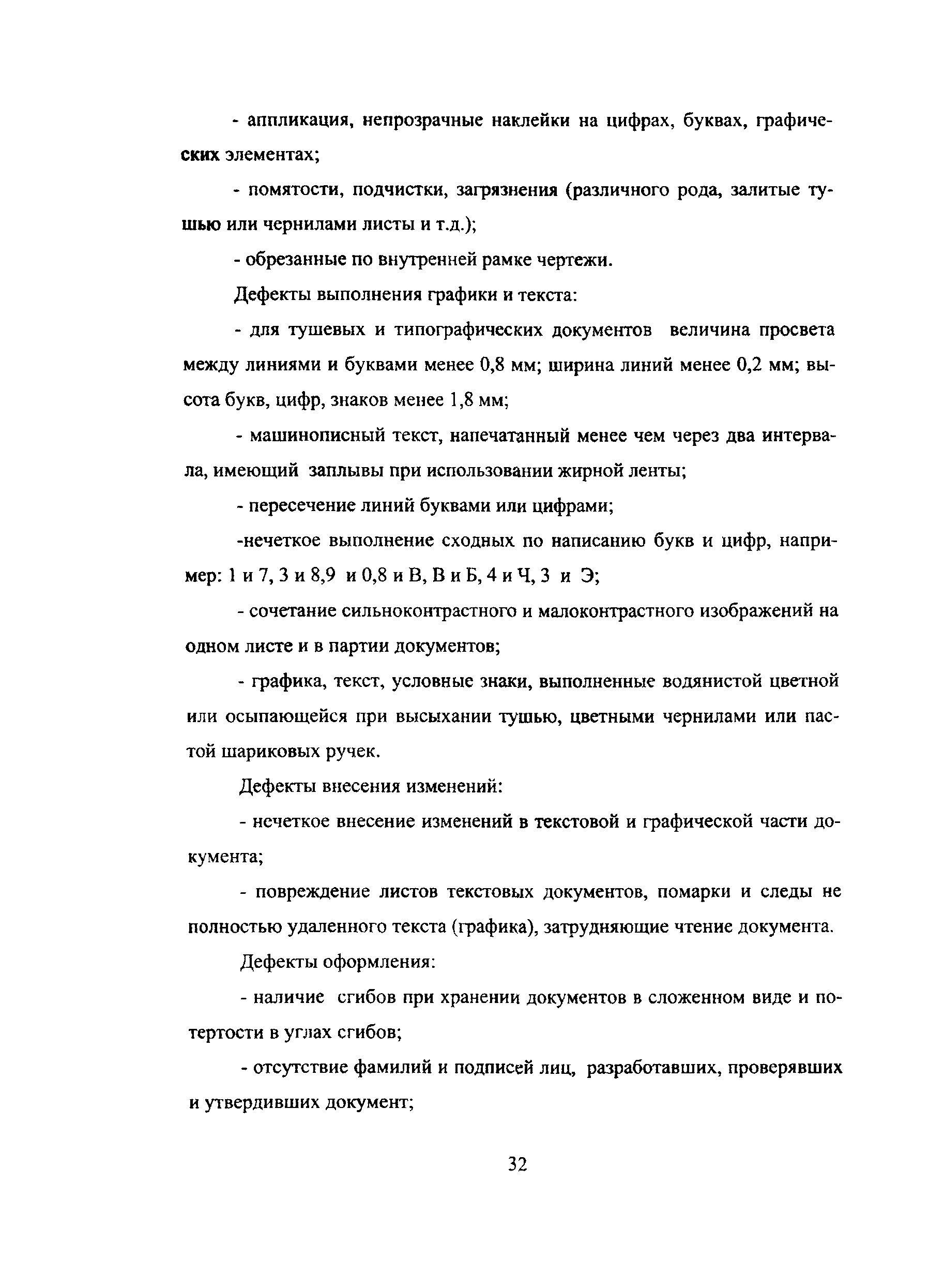 Инструкция