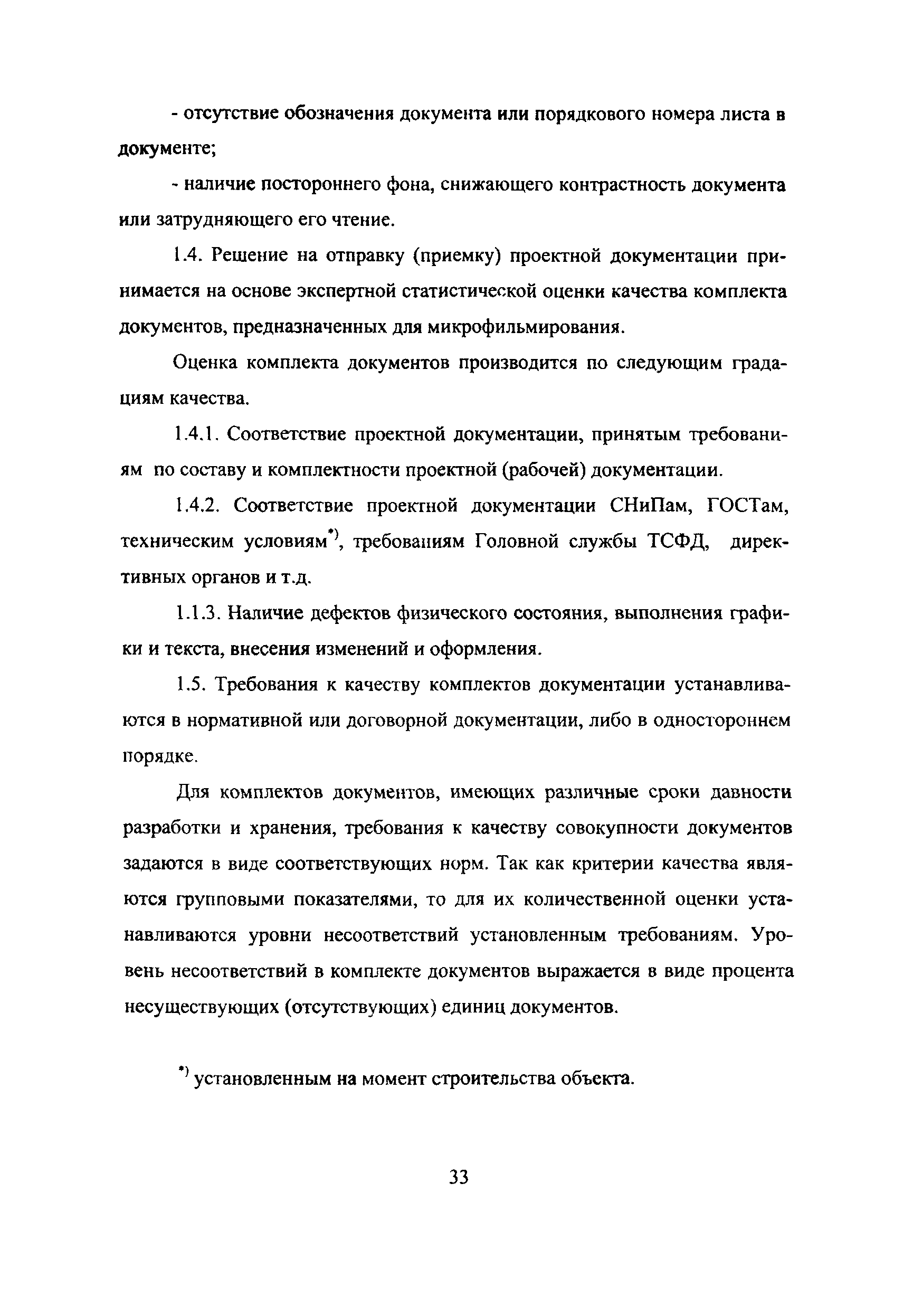 Инструкция