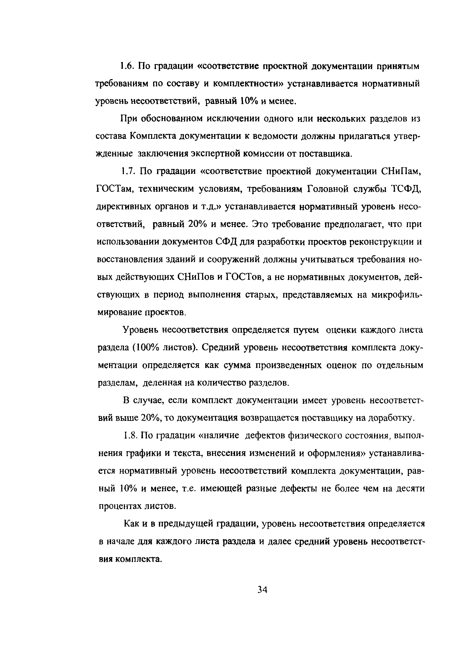 Инструкция