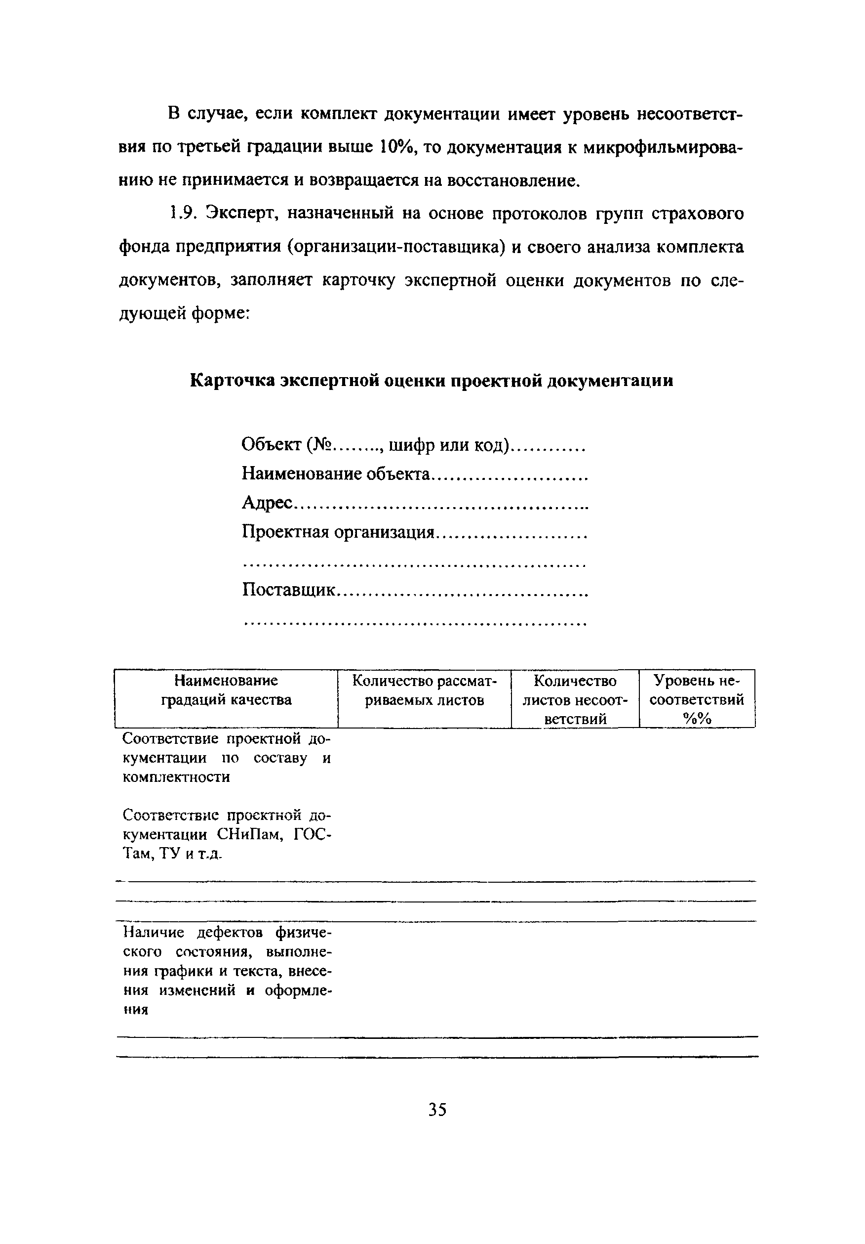 Инструкция