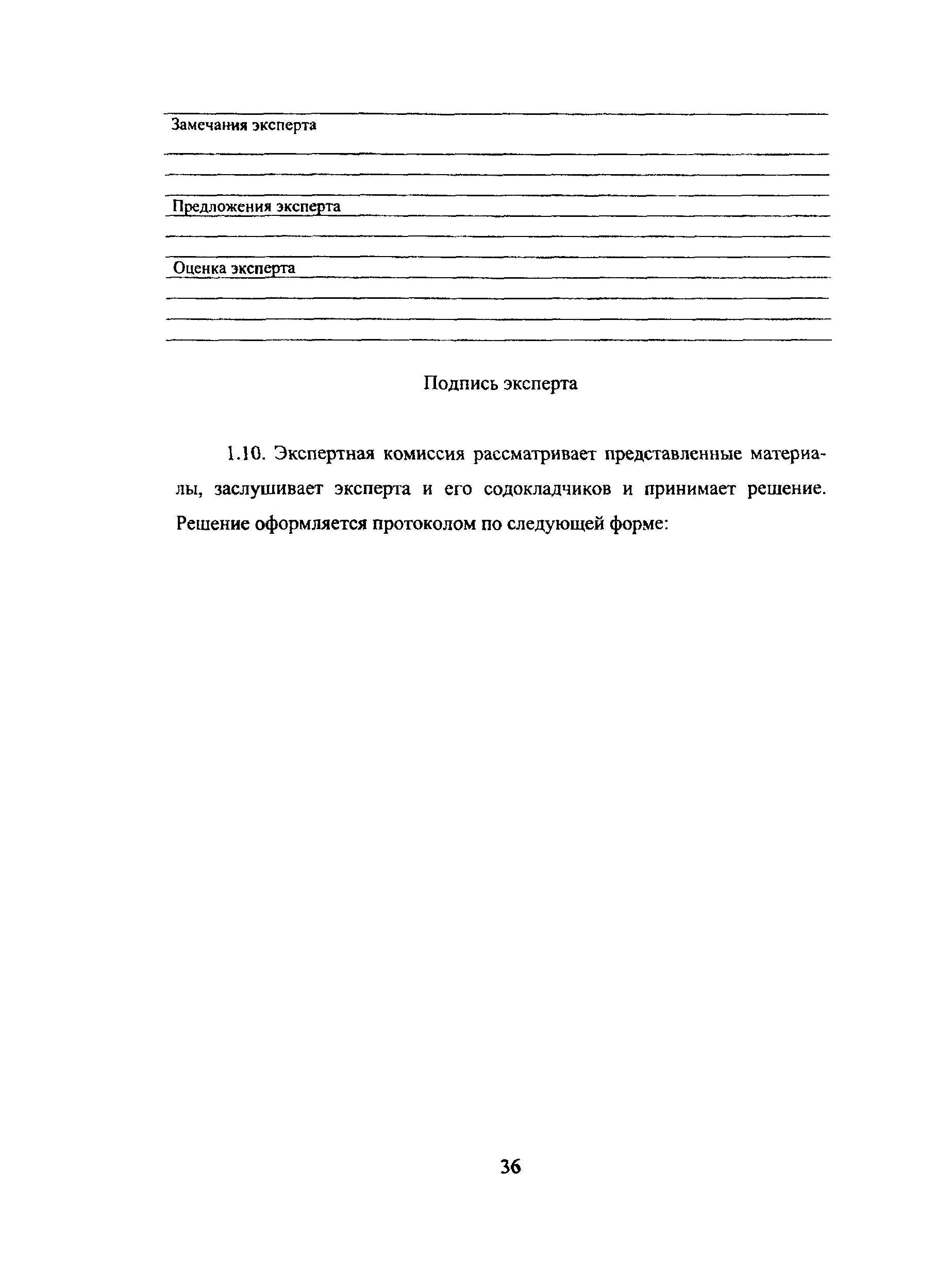 Инструкция