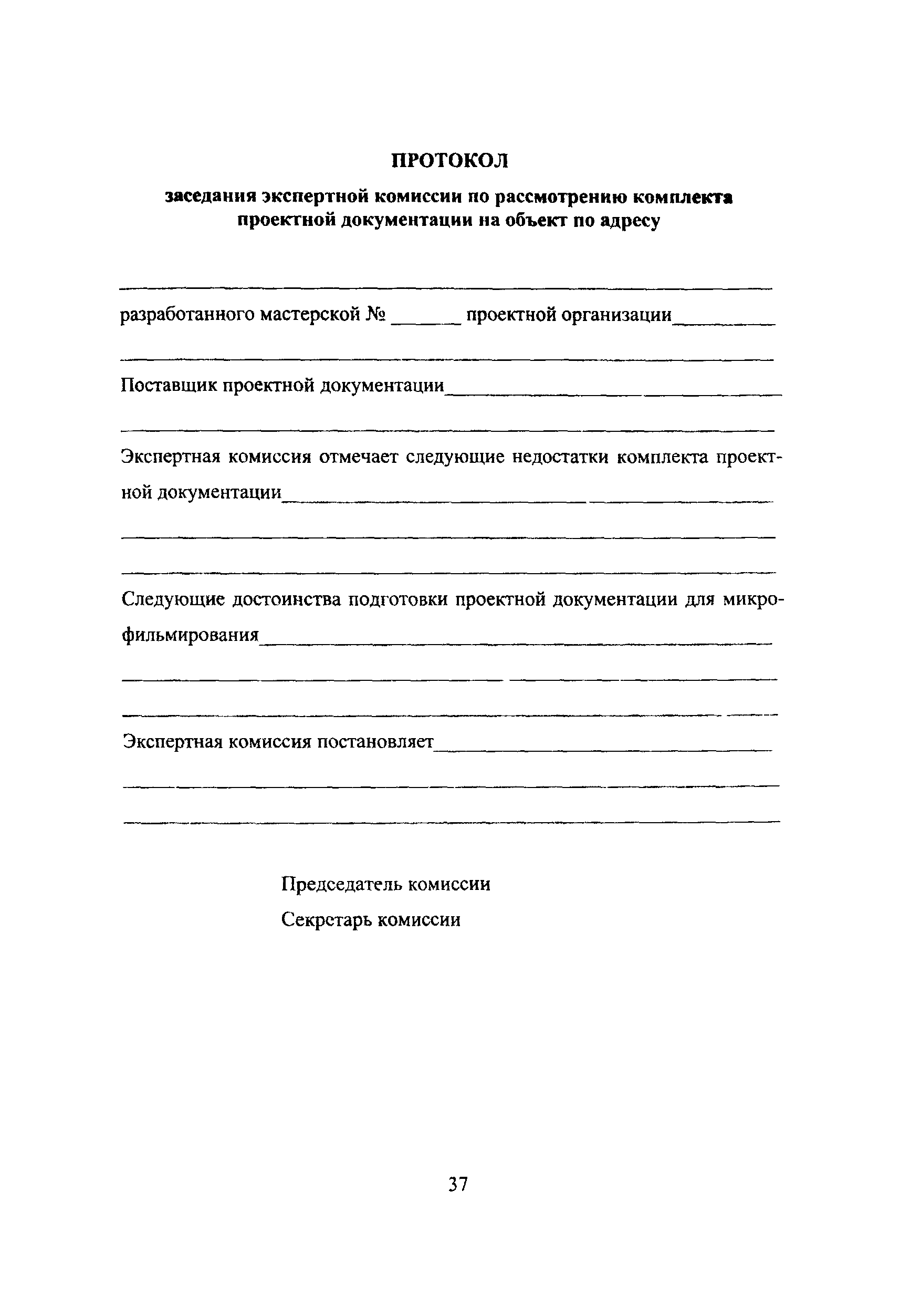 Инструкция