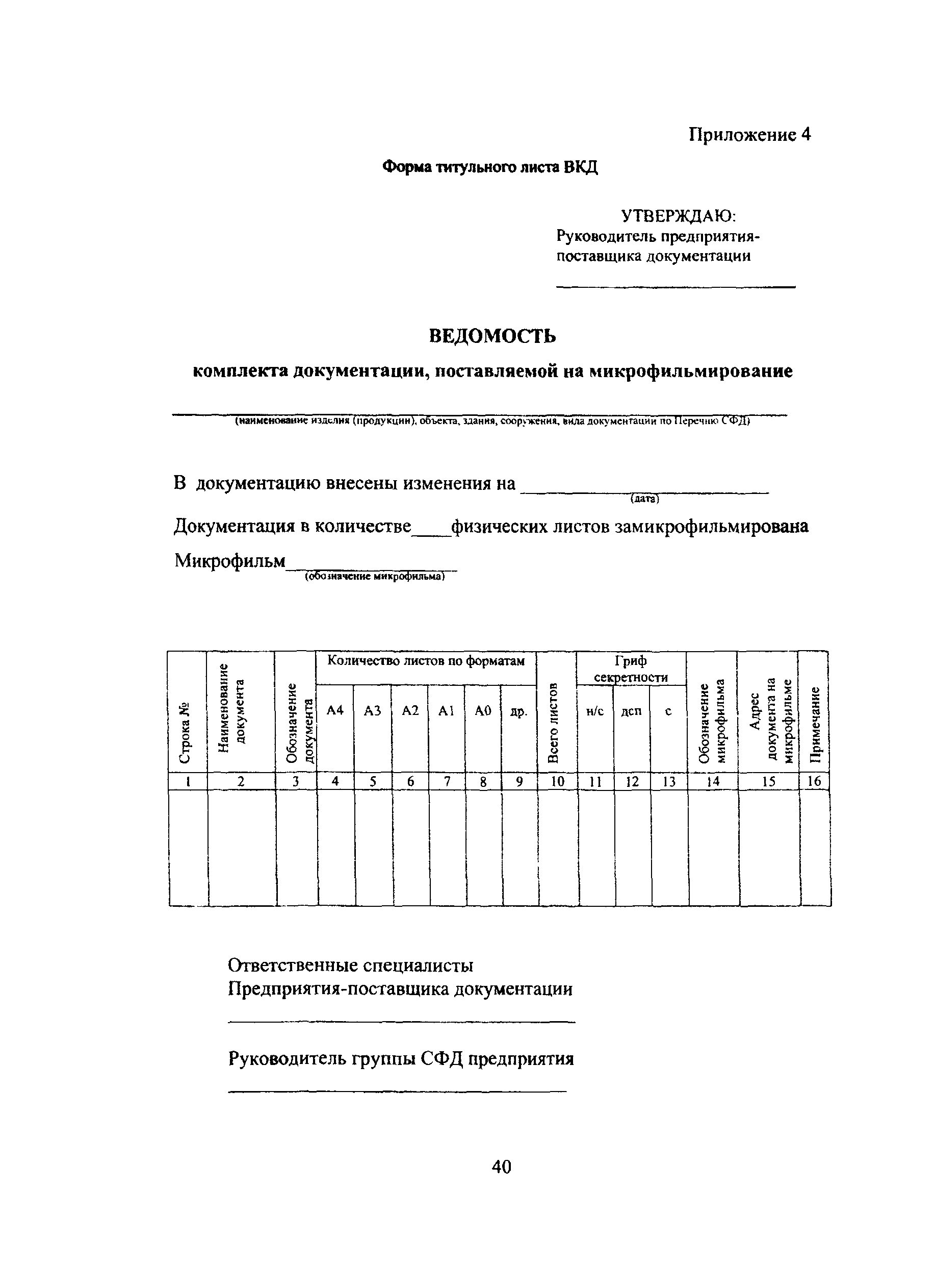 Инструкция