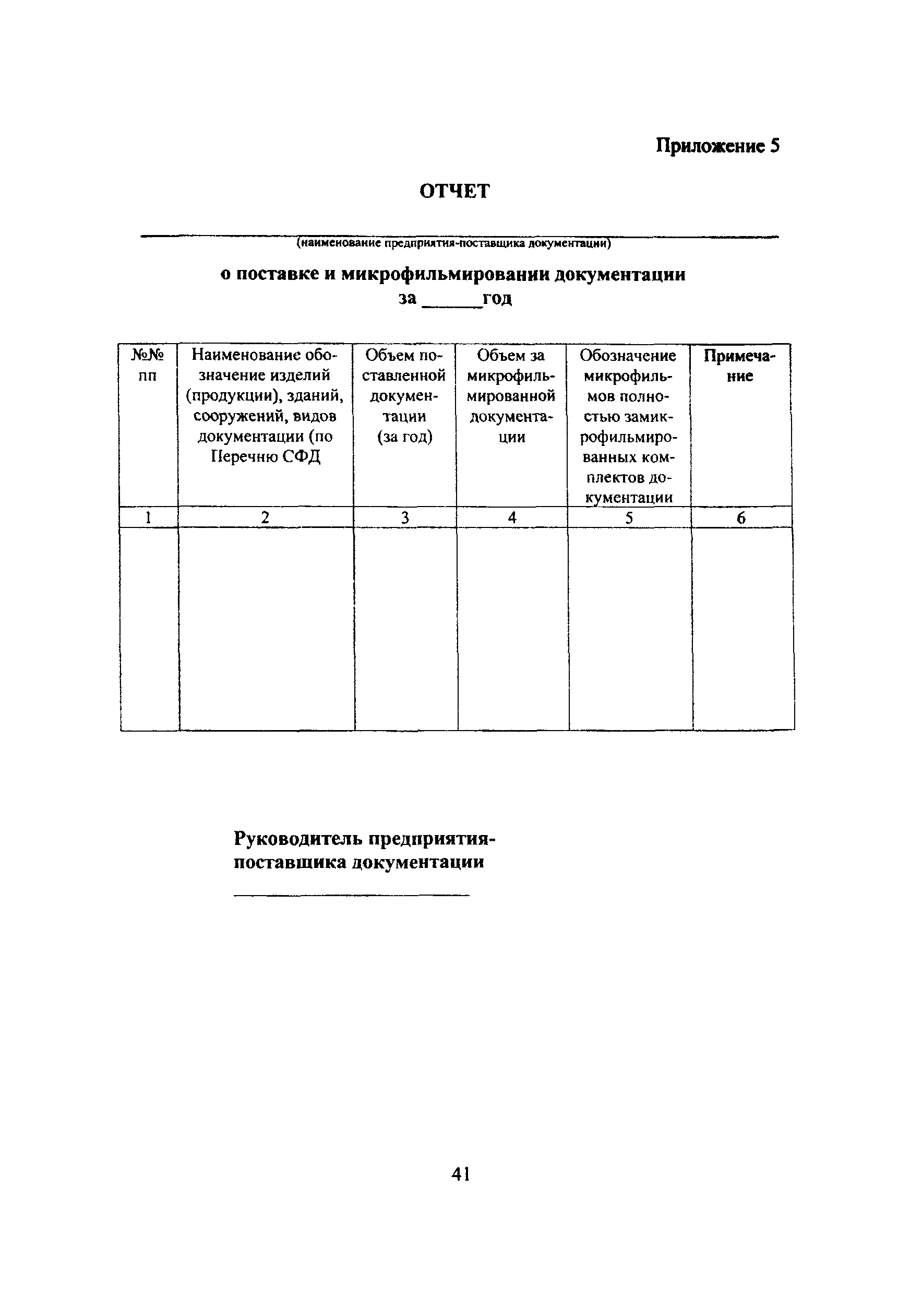 Инструкция