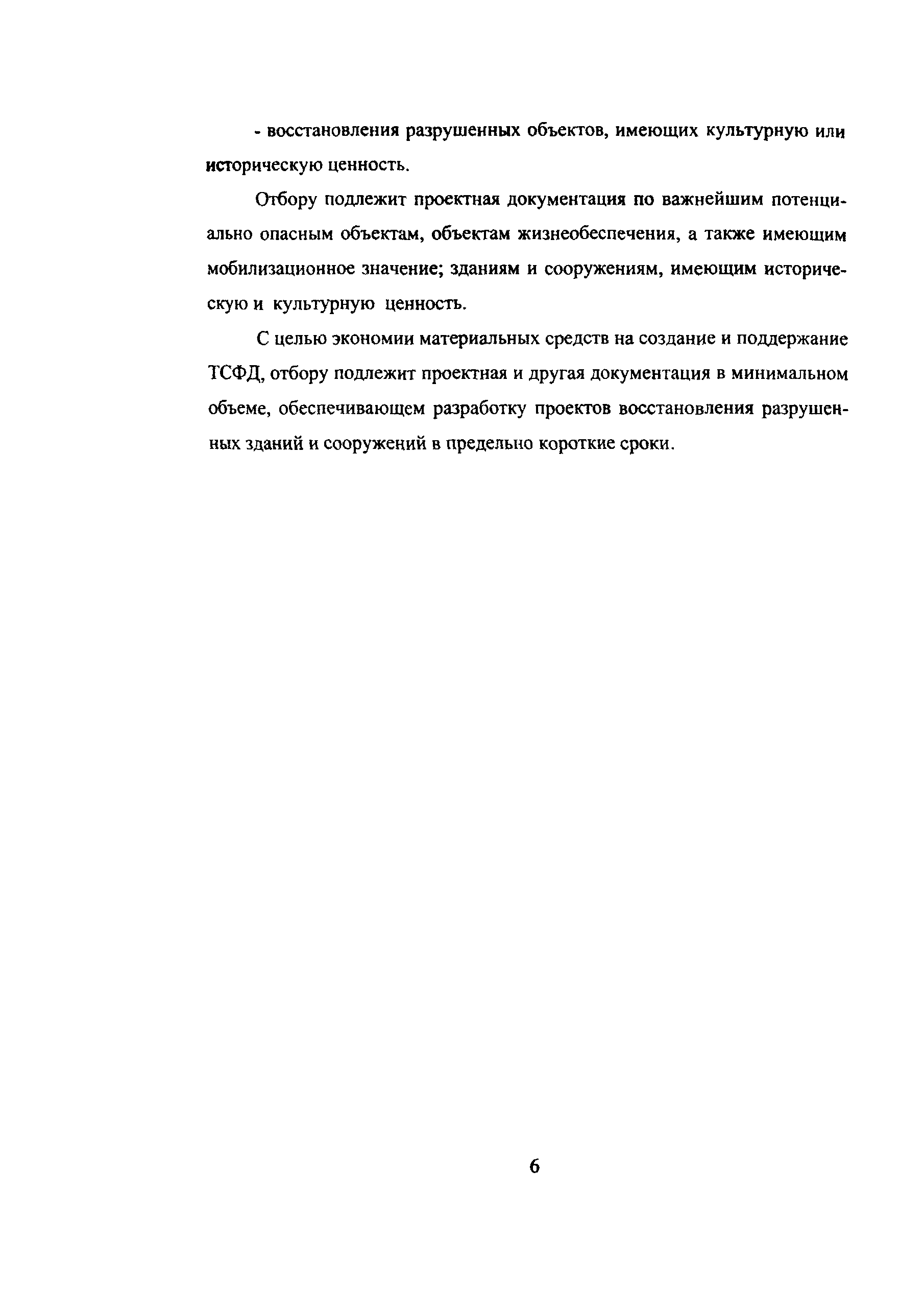 Инструкция