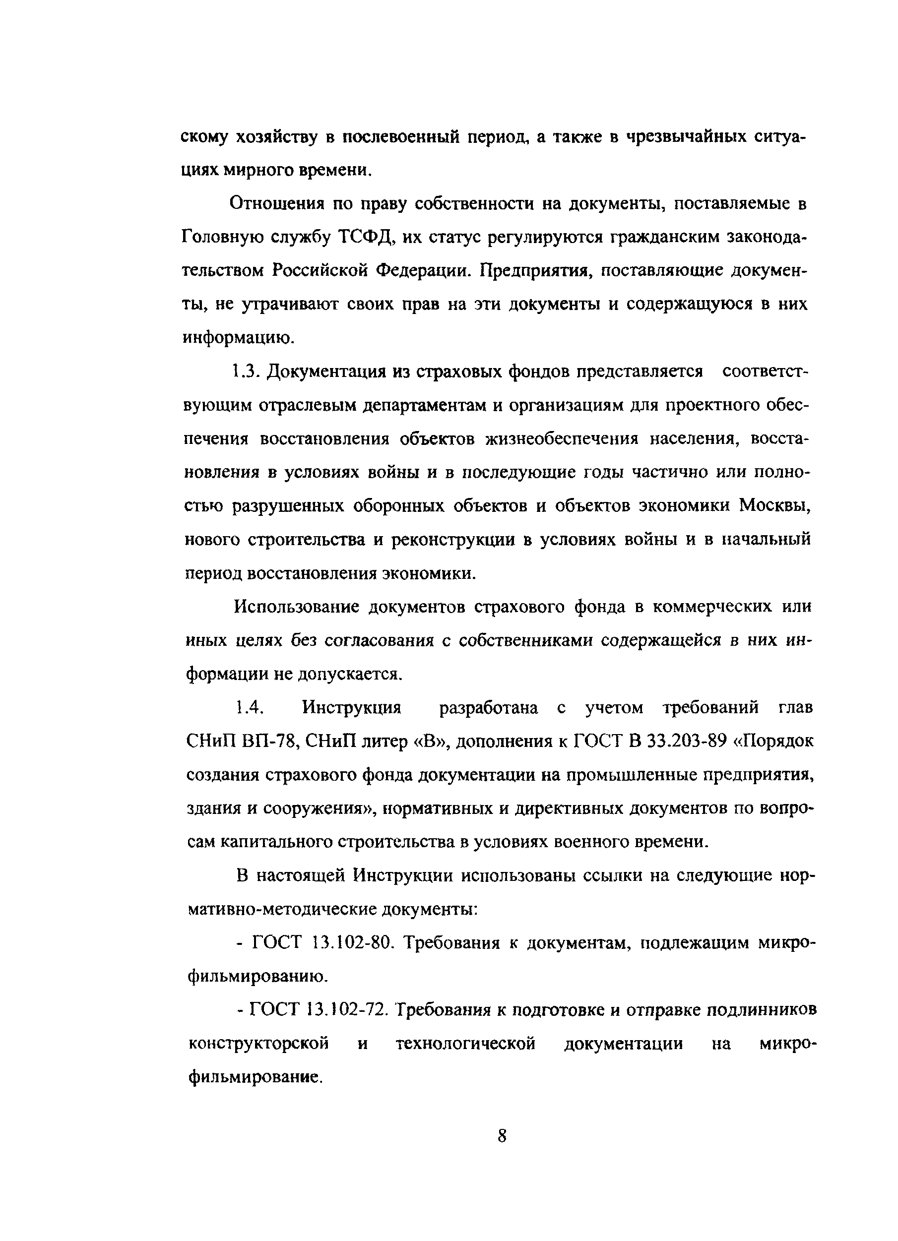 Инструкция