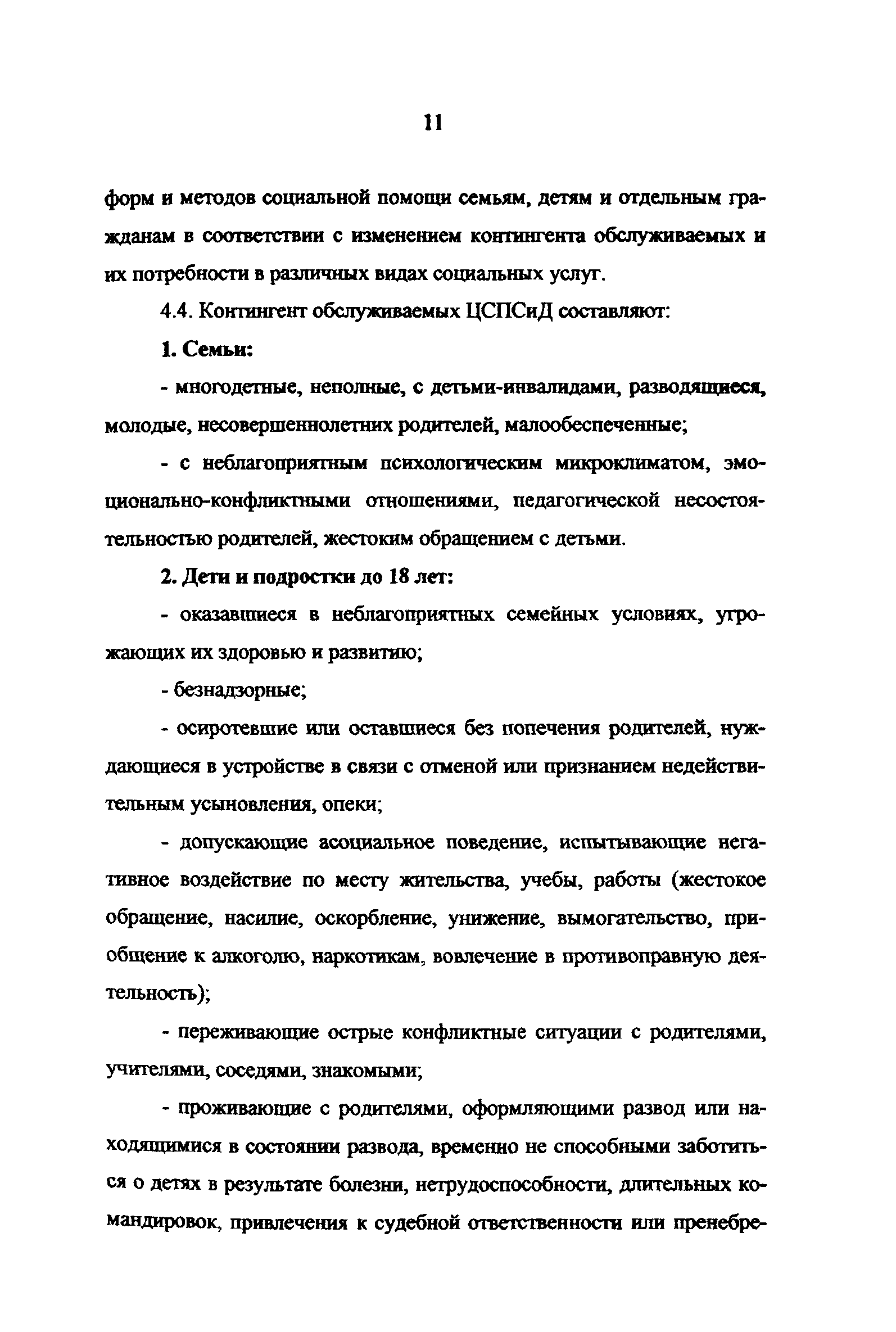 Рекомендации 