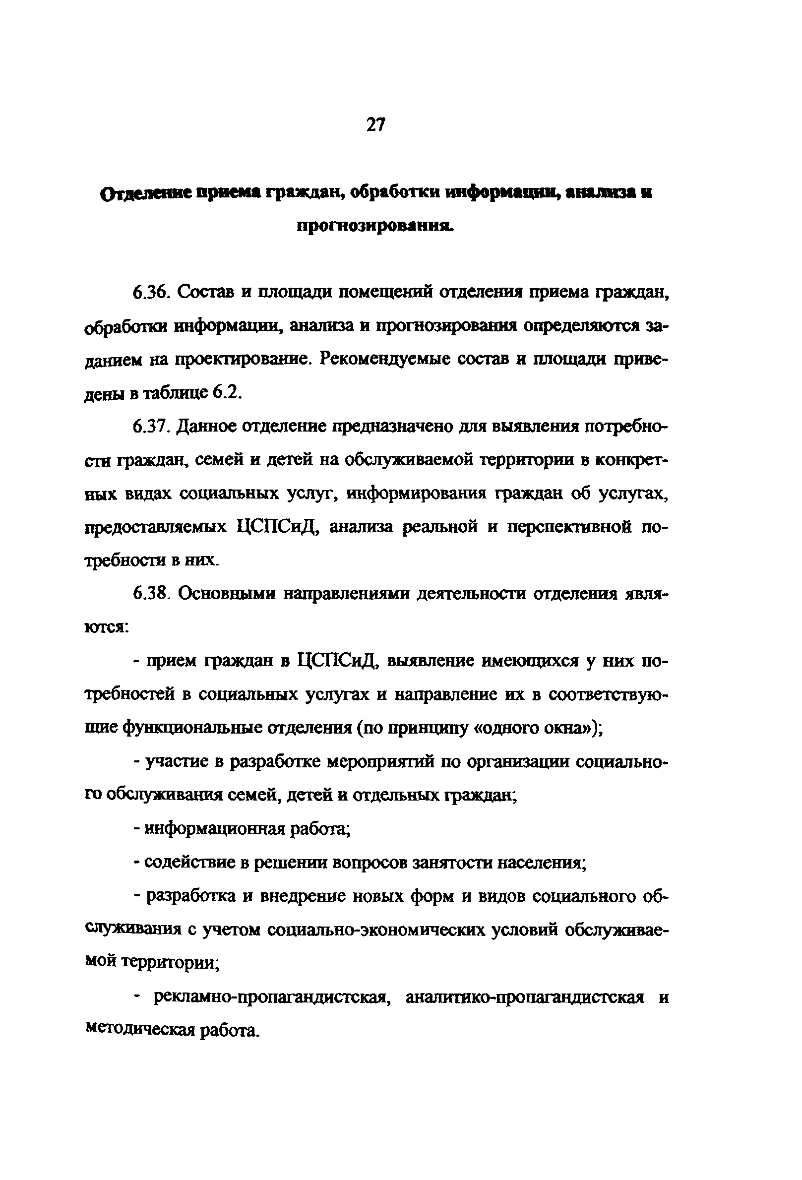 Рекомендации 