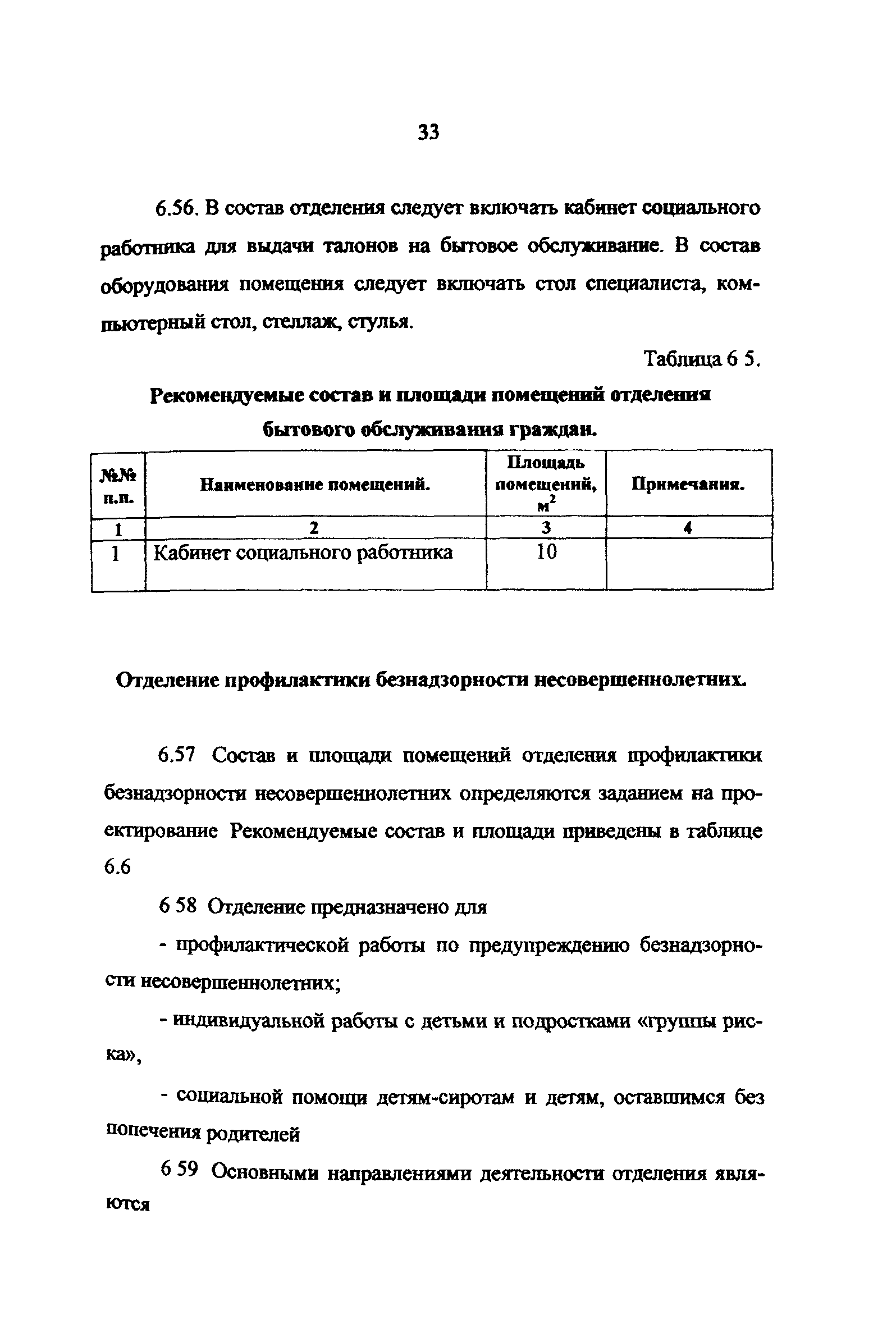 Рекомендации 