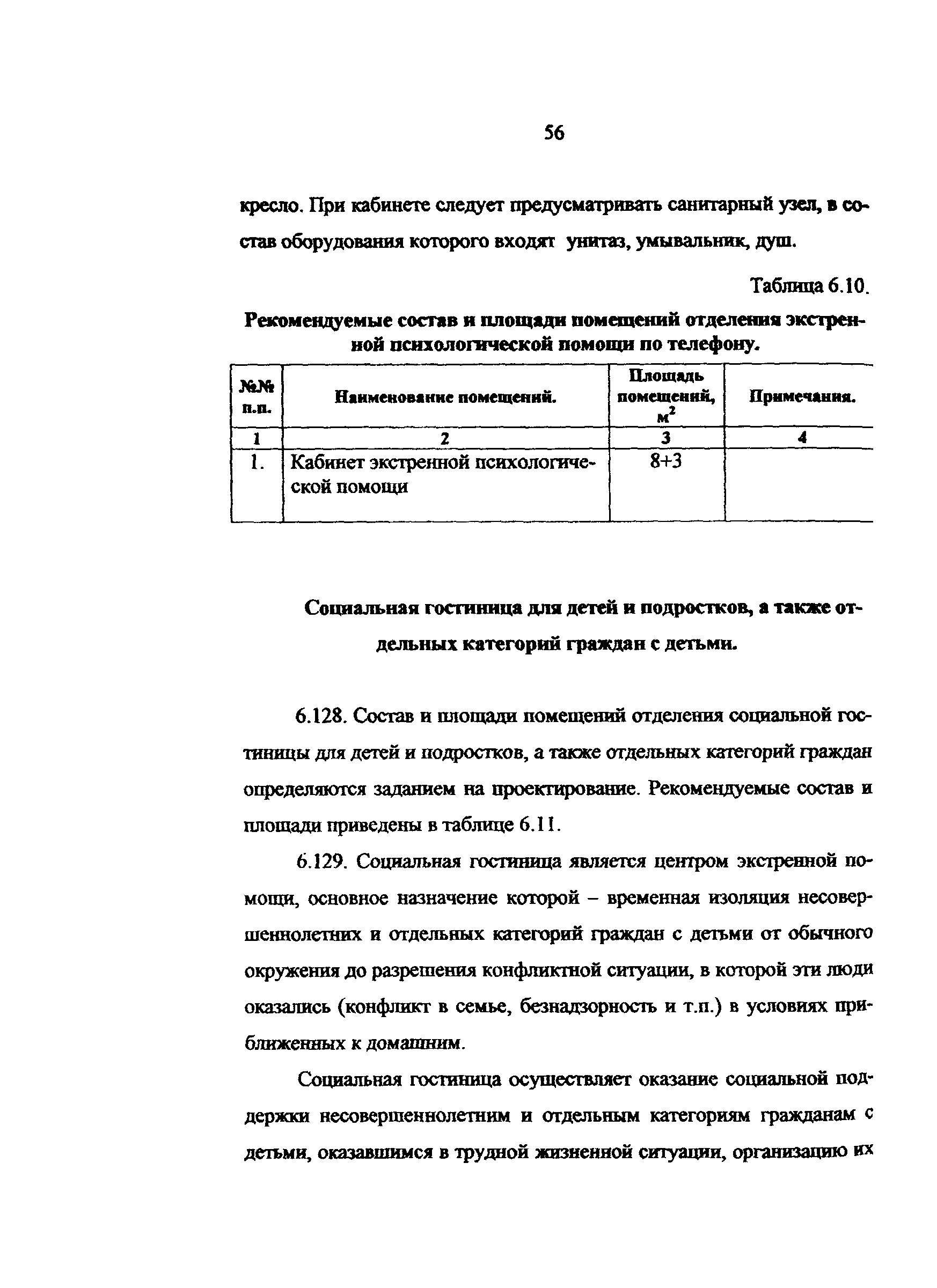 Рекомендации 