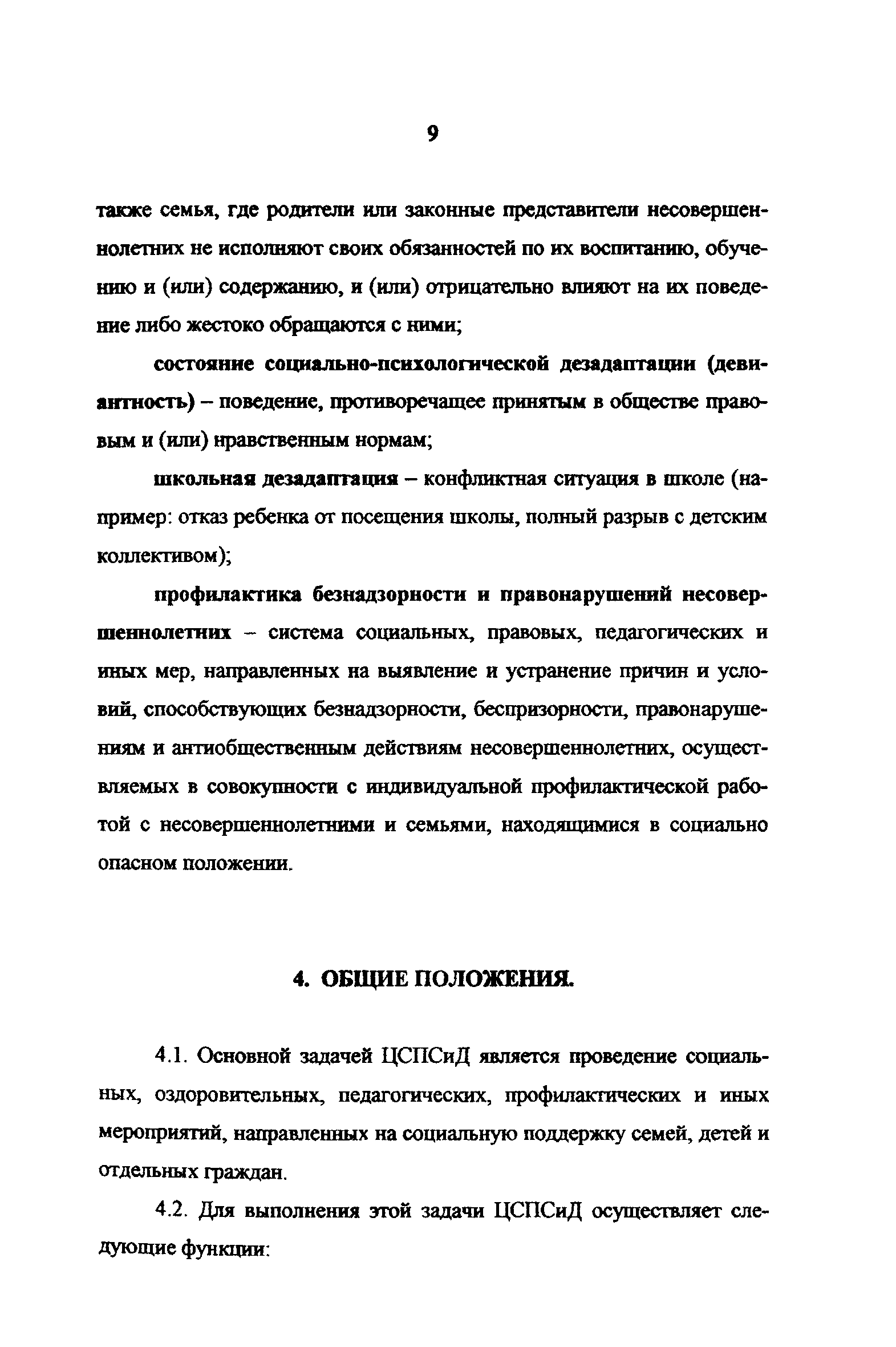 Рекомендации 