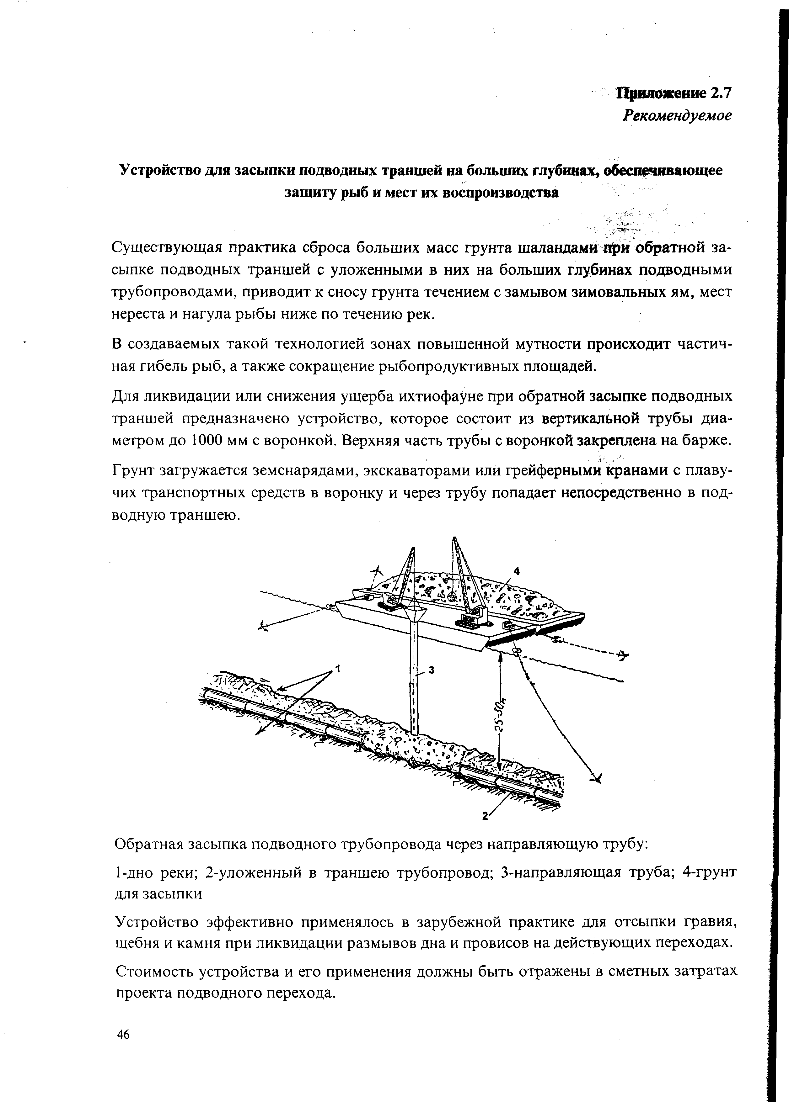 РД 51-2-95