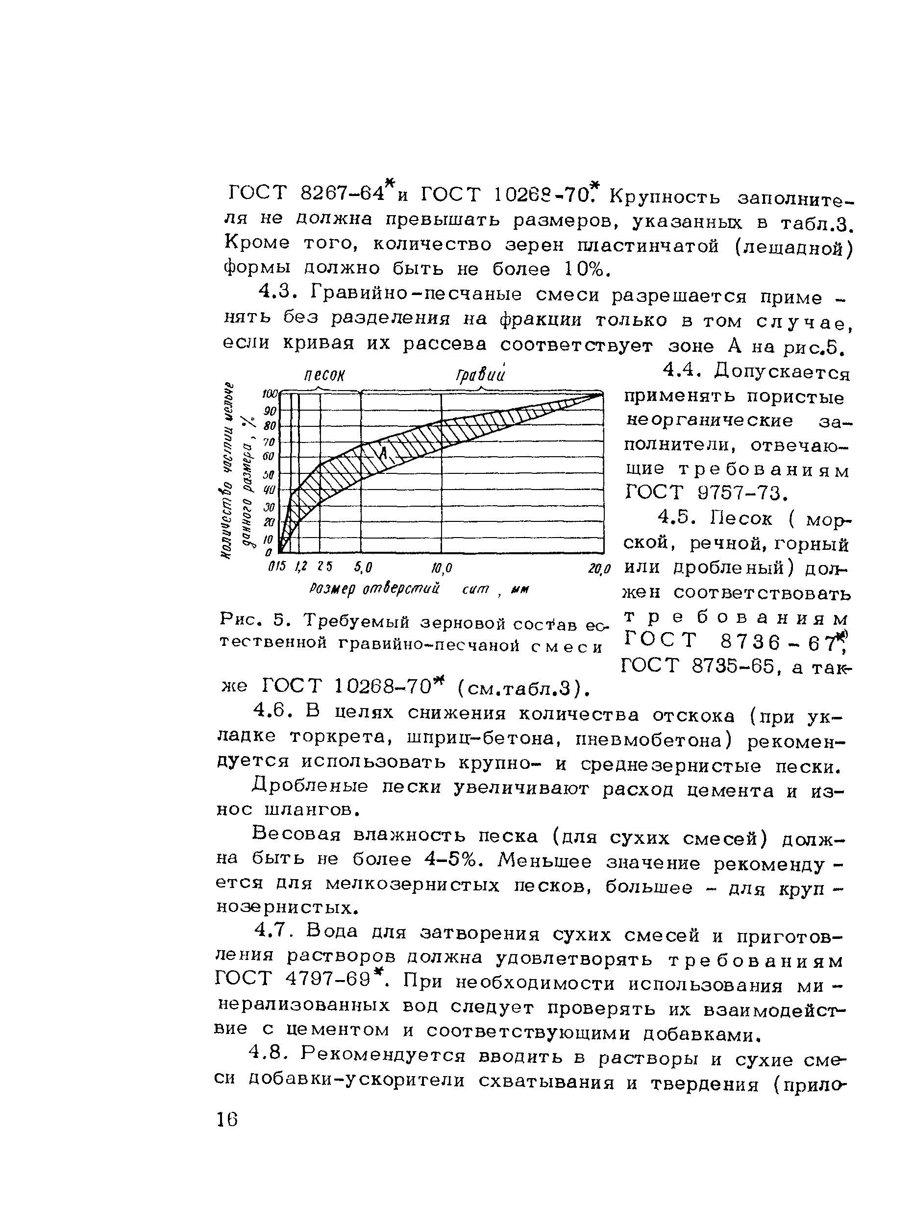 Методические рекомендации 