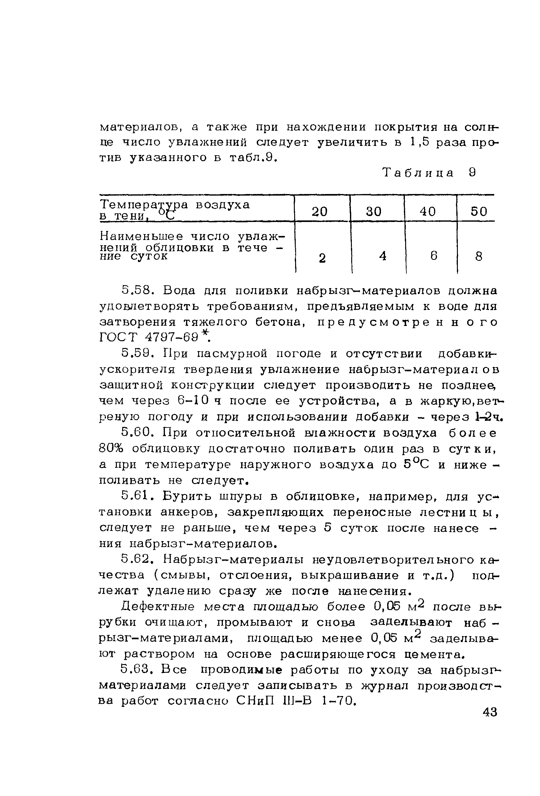 Методические рекомендации 