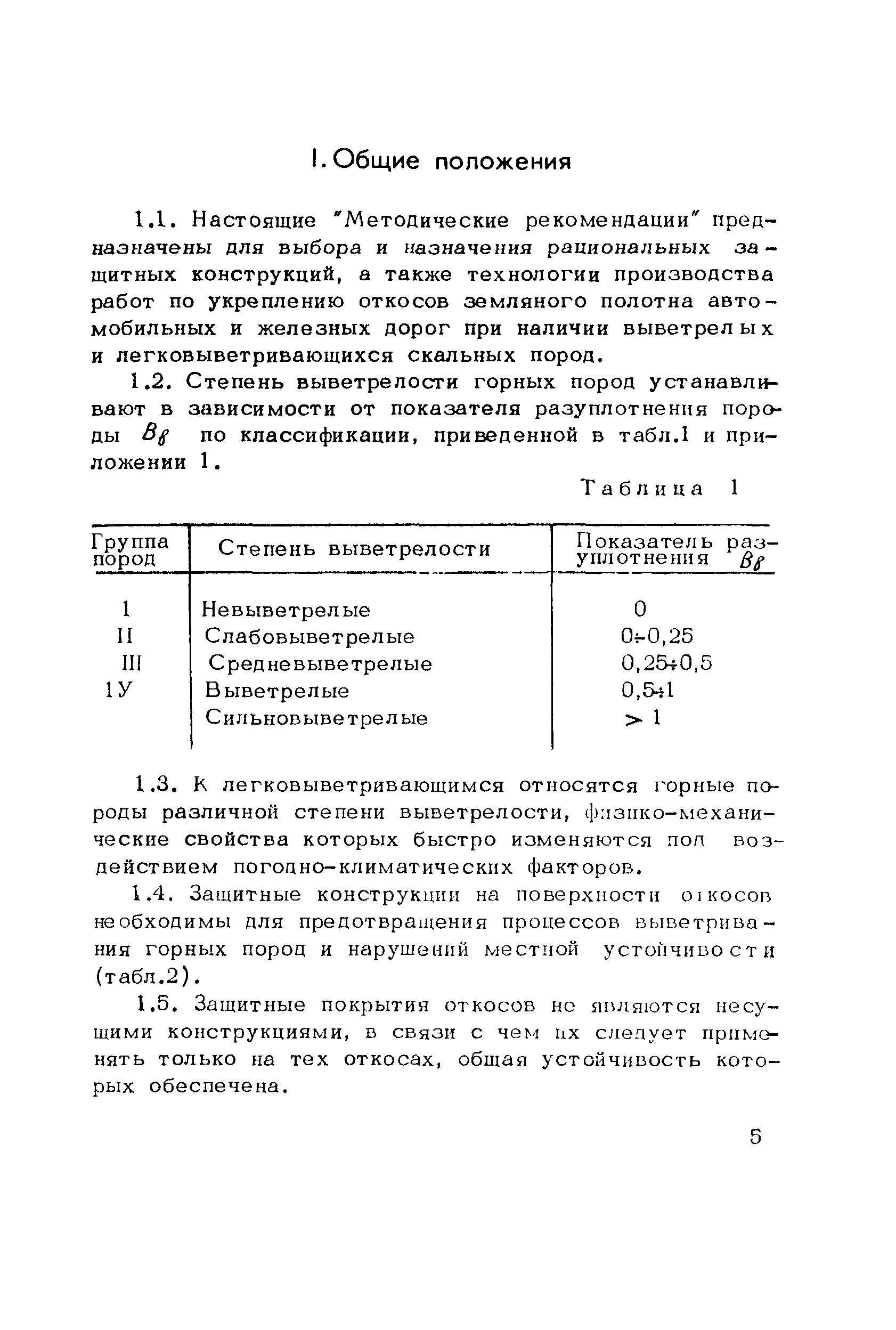 Методические рекомендации 