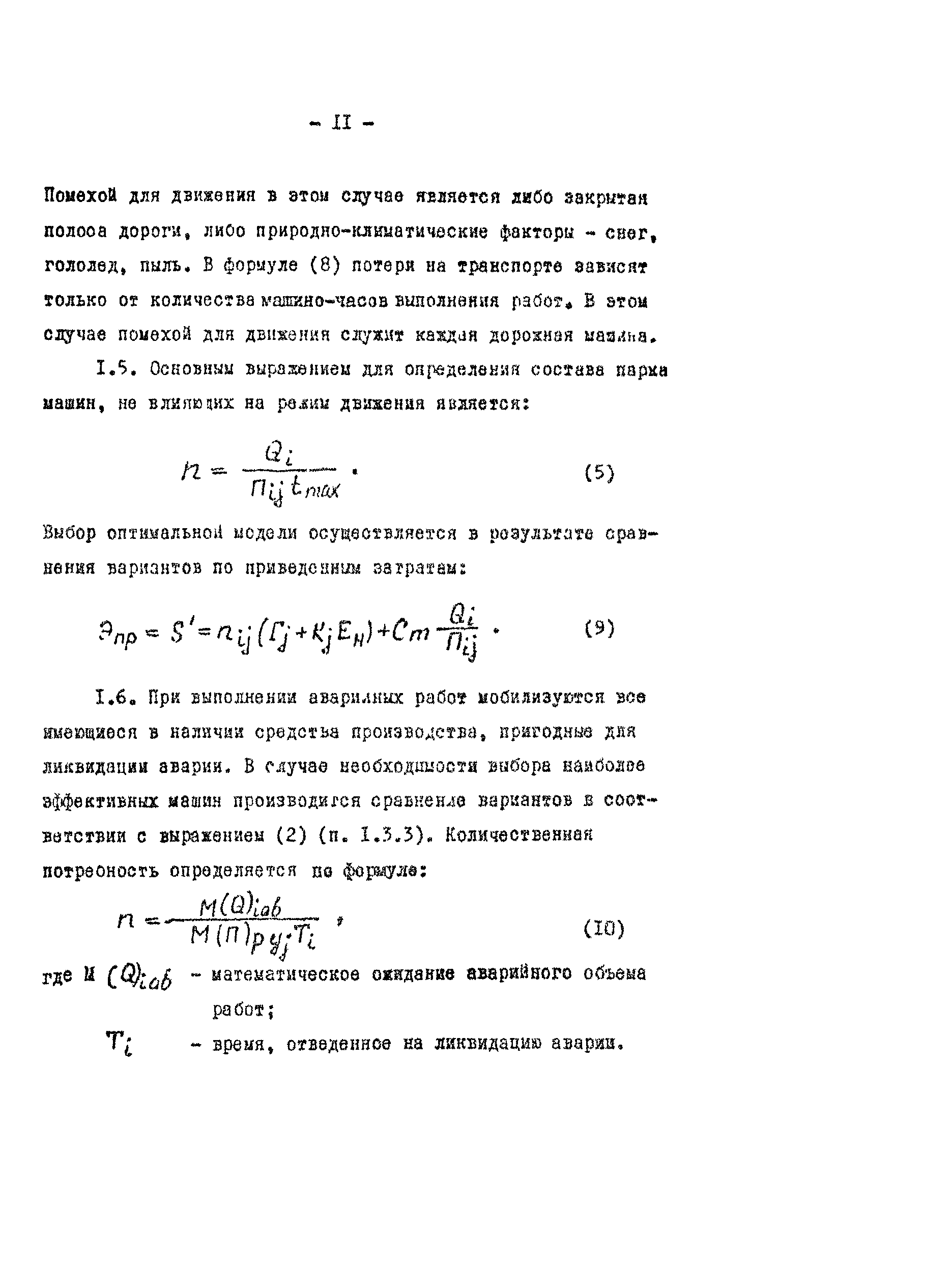 Методические рекомендации 