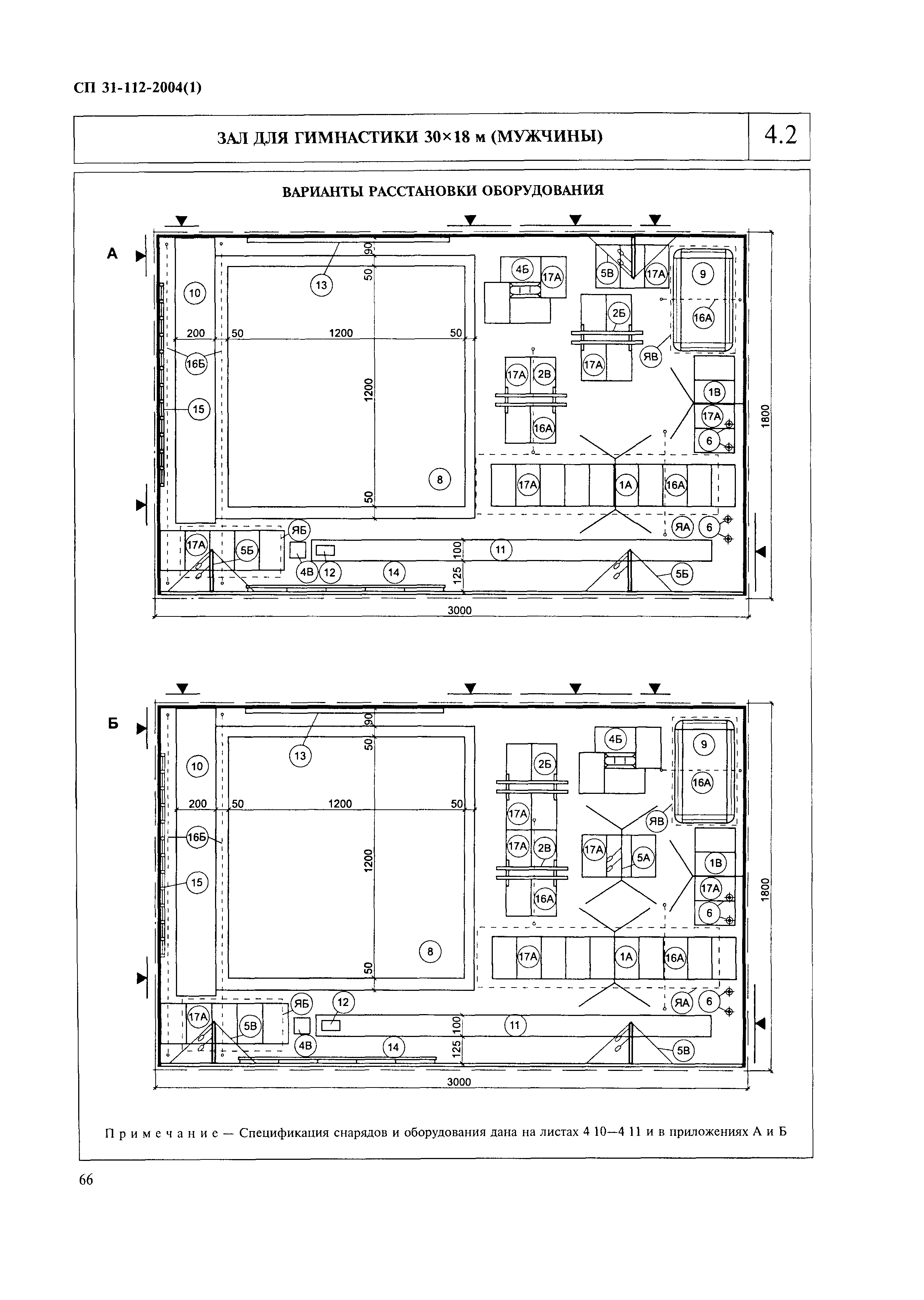 СП 31-112-2004